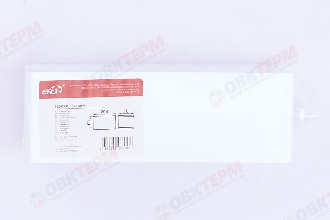 Соединитель плоских воздуховодов 60*204 (14шт/уп) Эра - миниатюра №5