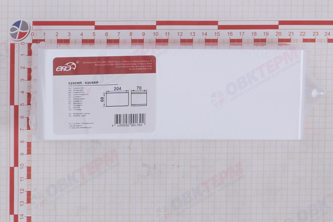 Соединитель плоских воздуховодов 60*204 (14шт/уп) Эра - миниатюра №6