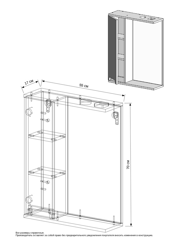 Зеркальный шкаф EvaGold  55 "Paola" - миниатюра №2