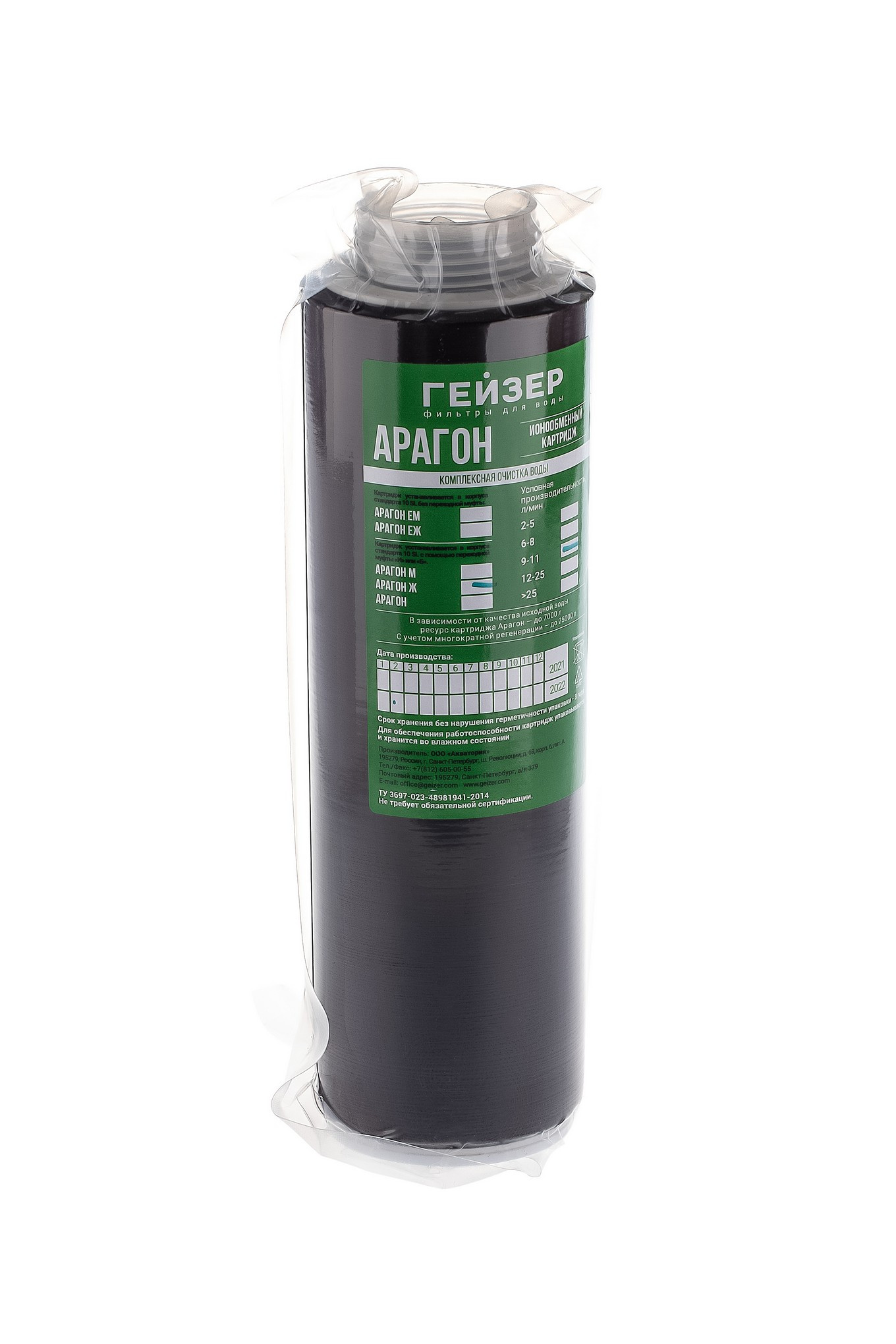 ГЕЙЗЕР  Картридж    SlimLine  Арагон Ж 10" (Комплексная отчистка) - миниатюра №10