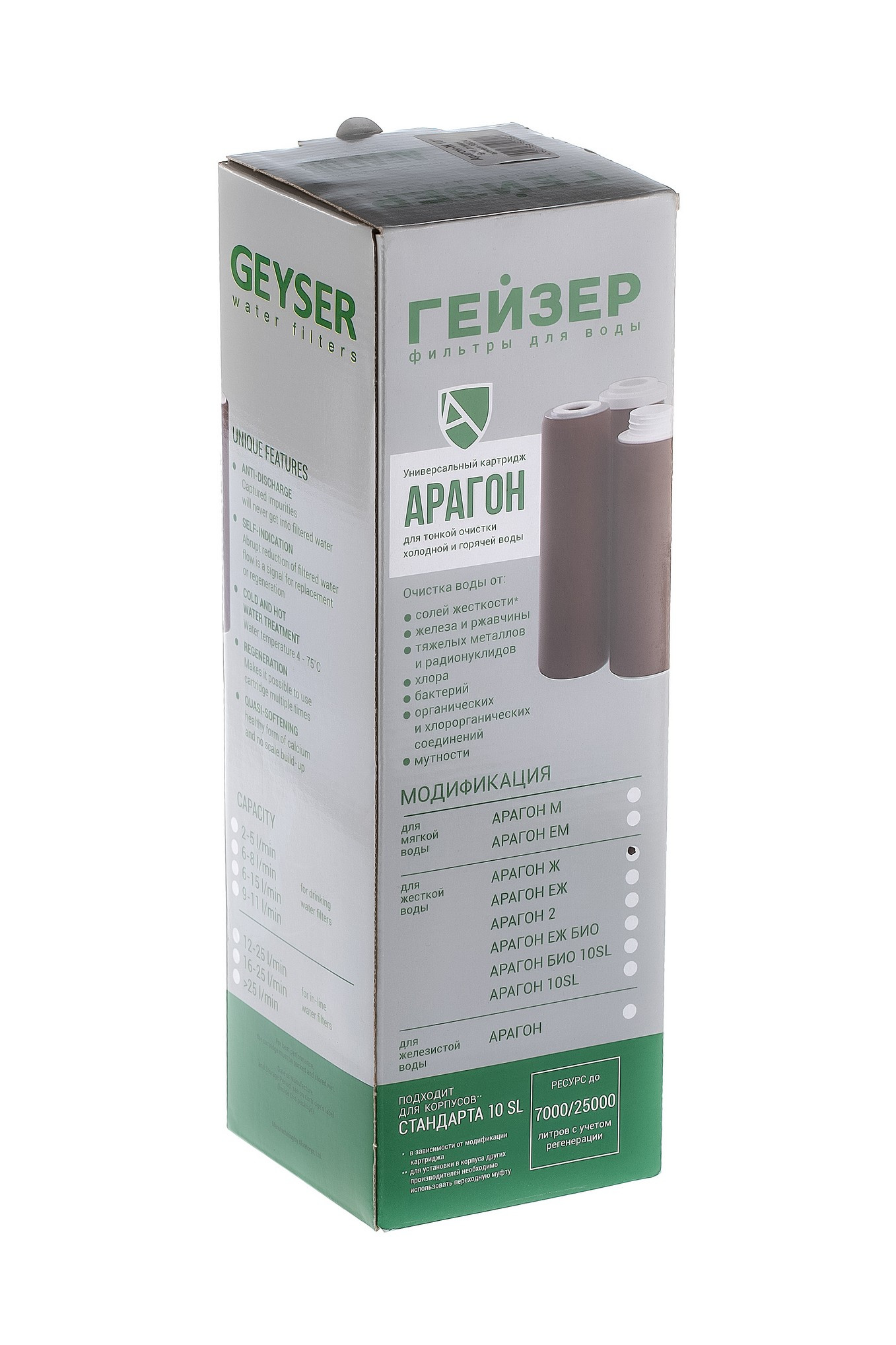 ГЕЙЗЕР  Картридж    SlimLine  Арагон Ж 10" (Комплексная отчистка) - миниатюра №11