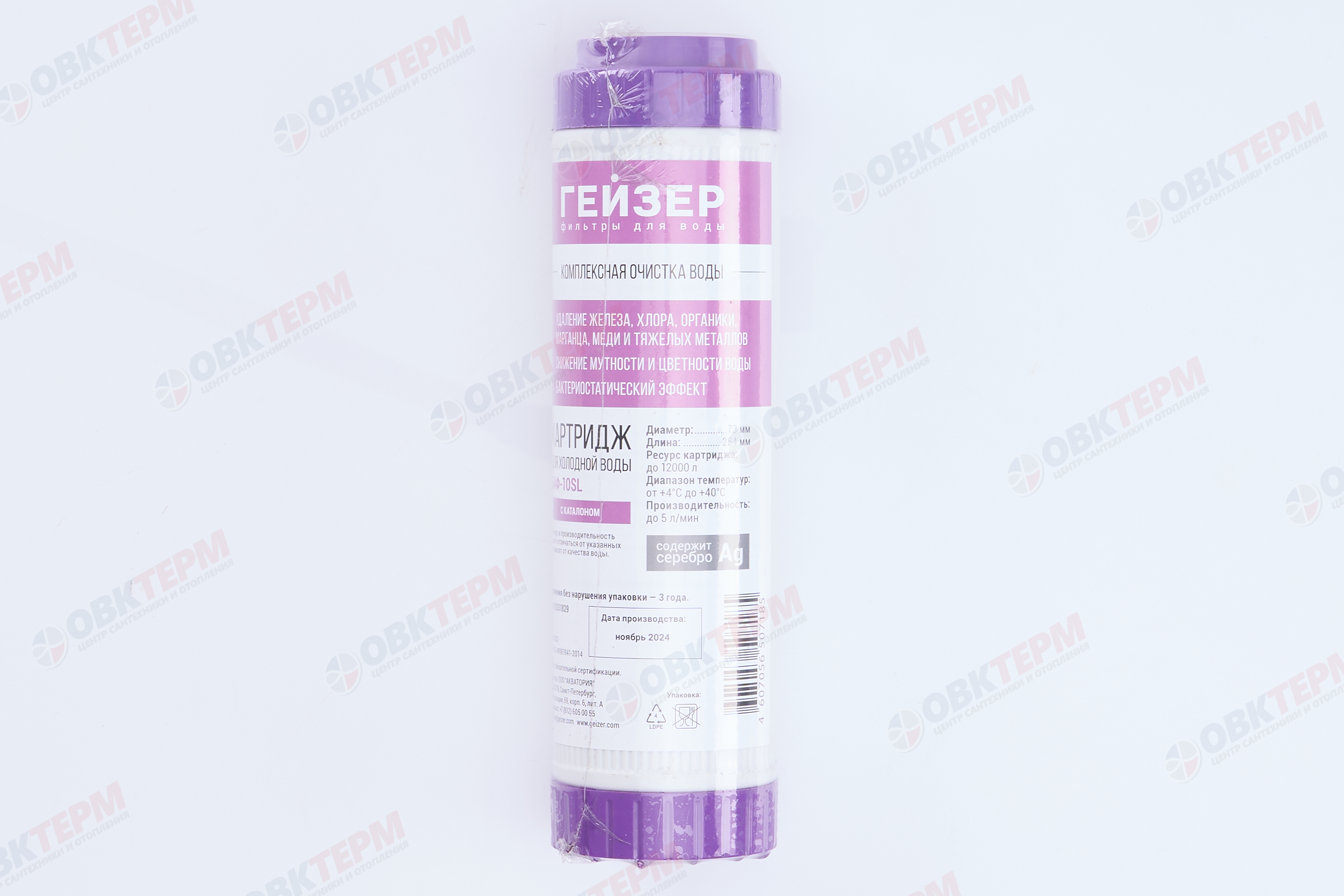 ГЕЙЗЕР  Картридж    SlimLine  БАФ  (Мультикомпонетная засыпка) - миниатюра №10