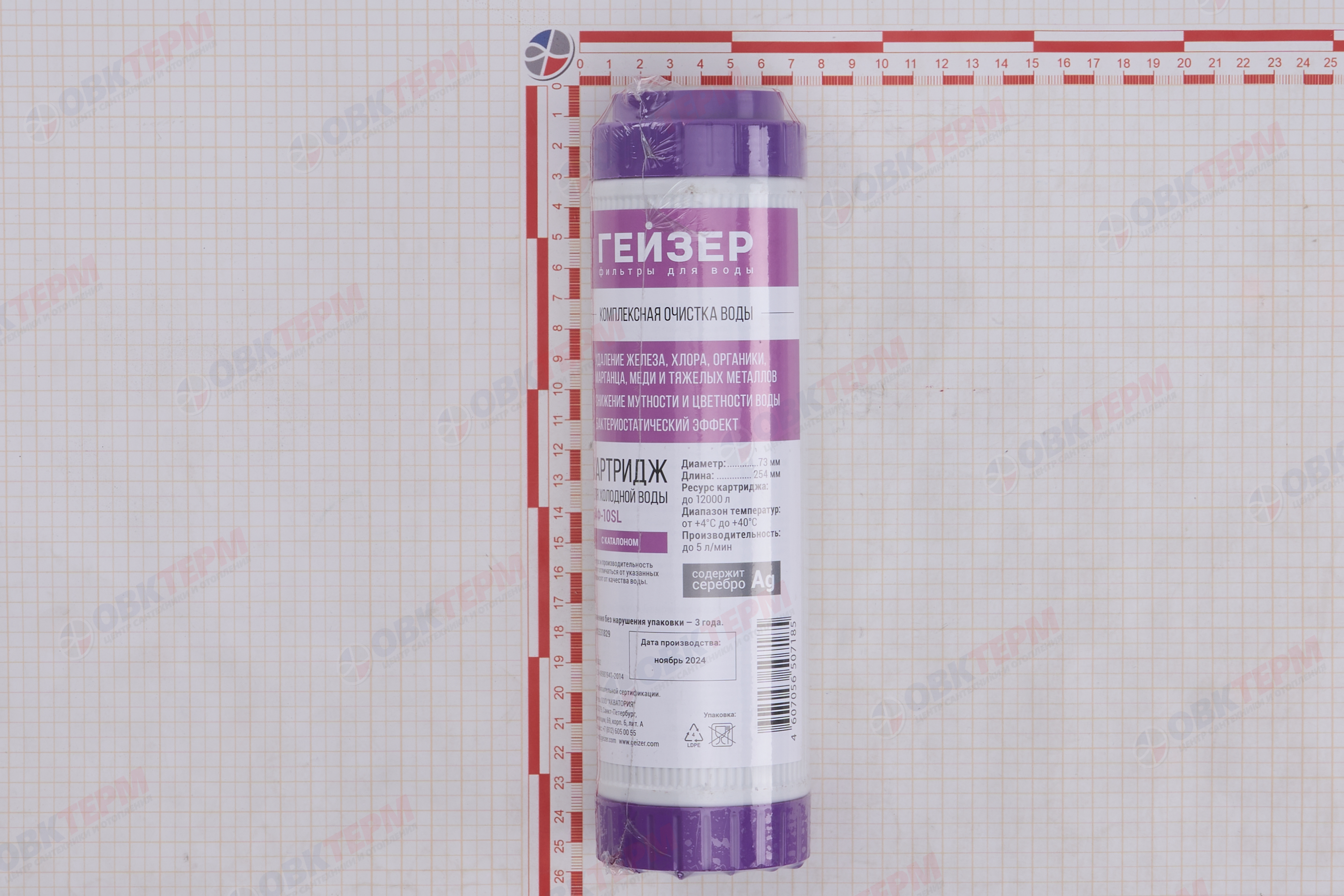 ГЕЙЗЕР  Картридж    SlimLine  БАФ  (Мультикомпонетная засыпка) - миниатюра №12