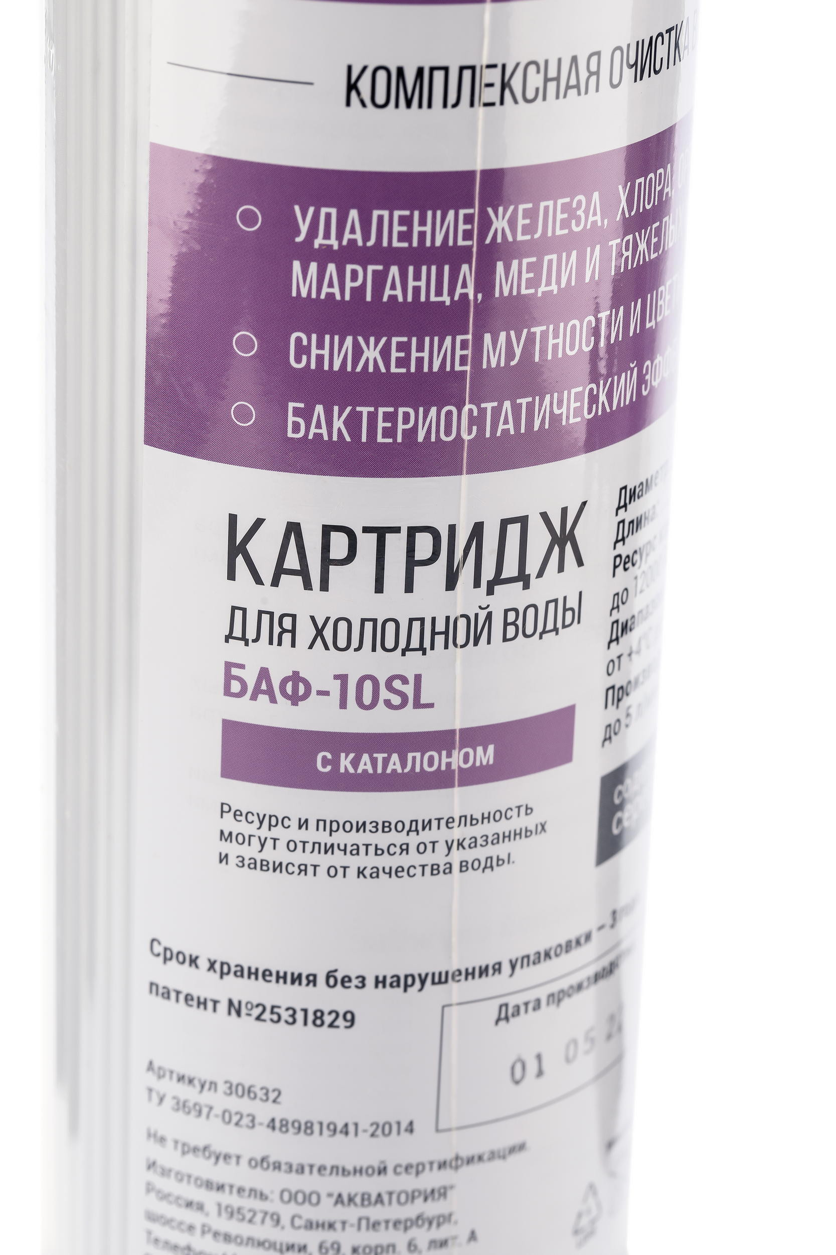 ГЕЙЗЕР  Картридж    SlimLine  БАФ  (Мультикомпонетная засыпка) - миниатюра №9