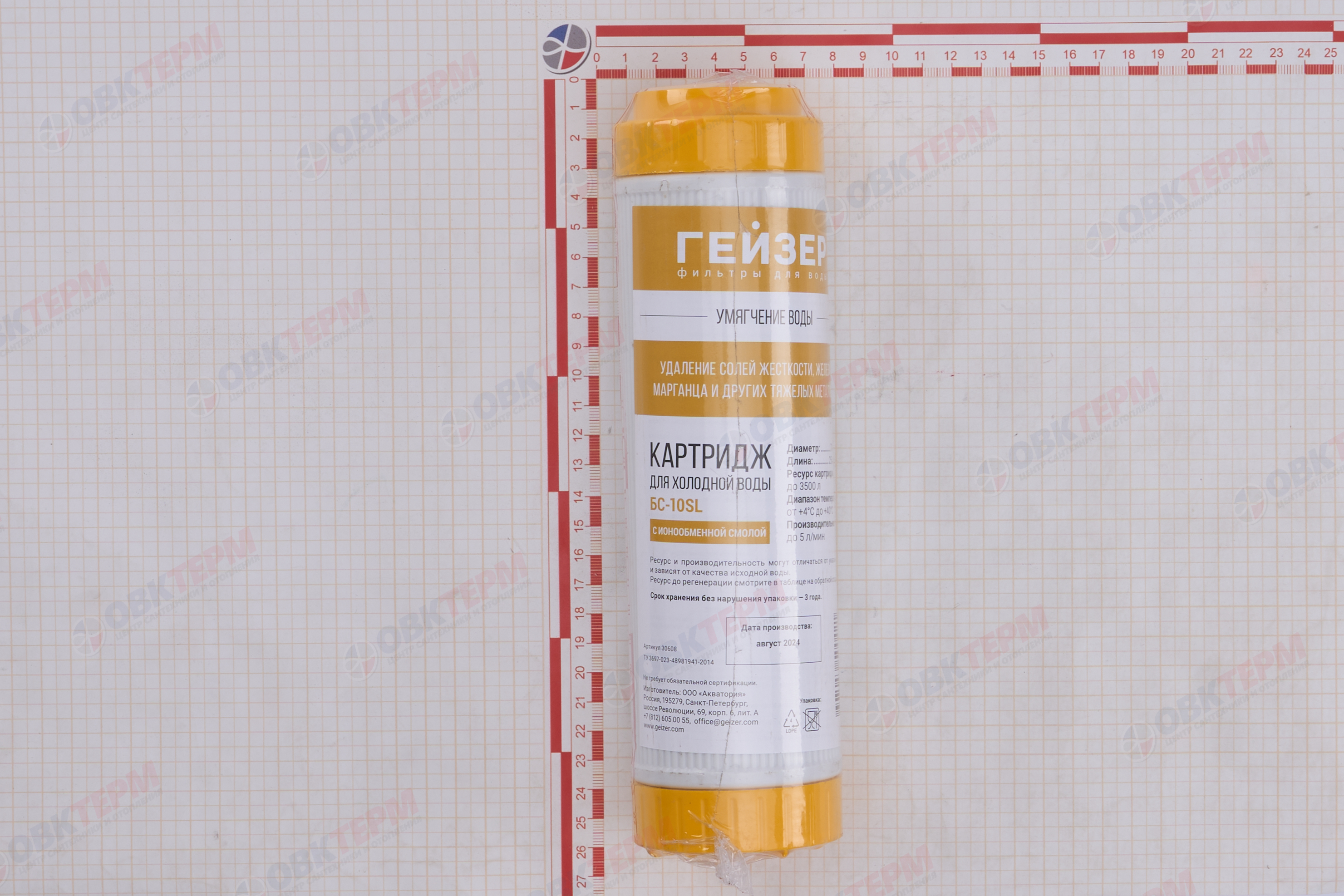 ГЕЙЗЕР  Картридж    SlimLine  БС  (Катионовая смола) - миниатюра №9