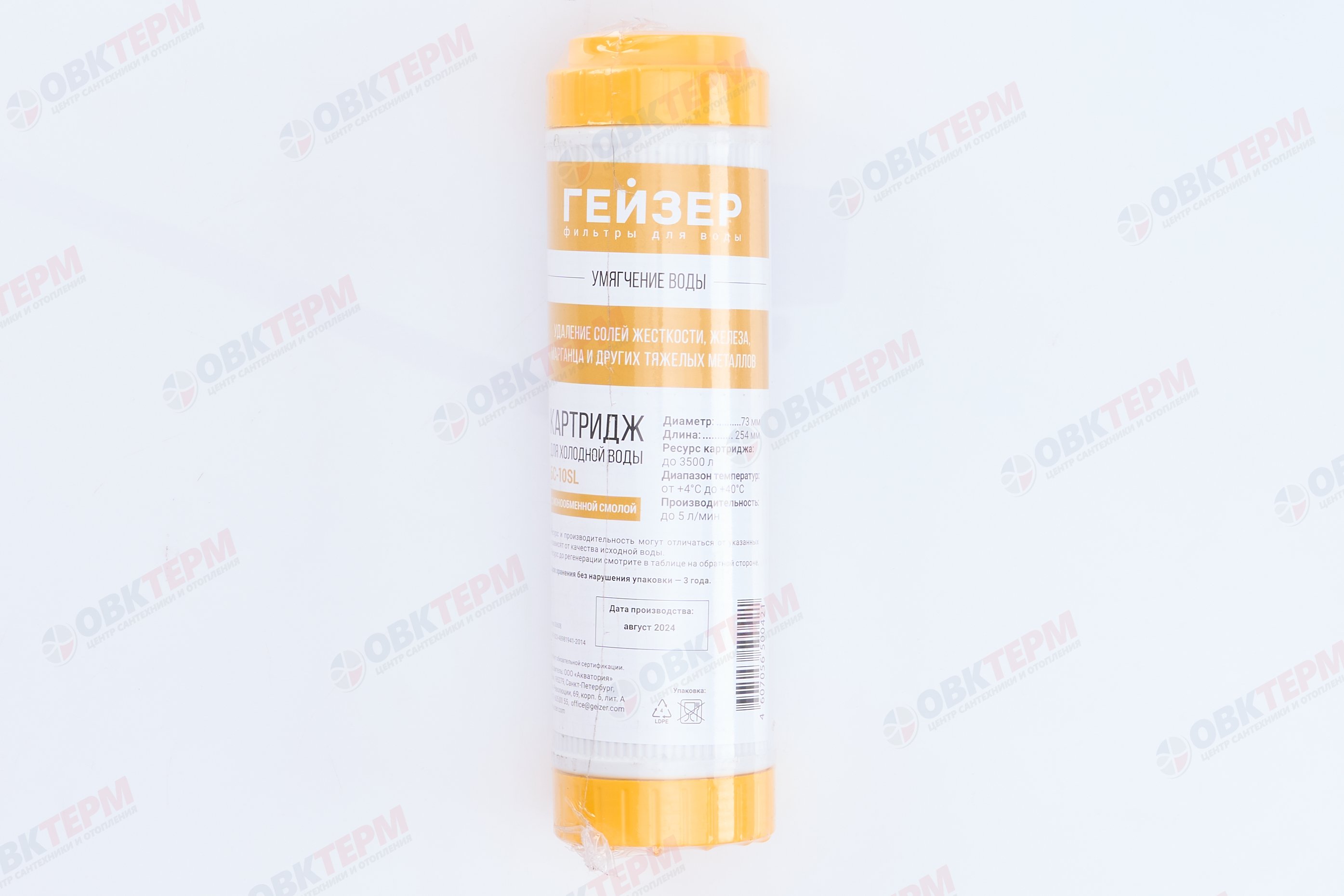 ГЕЙЗЕР  Картридж    SlimLine  БС  (Катионовая смола) - миниатюра №10