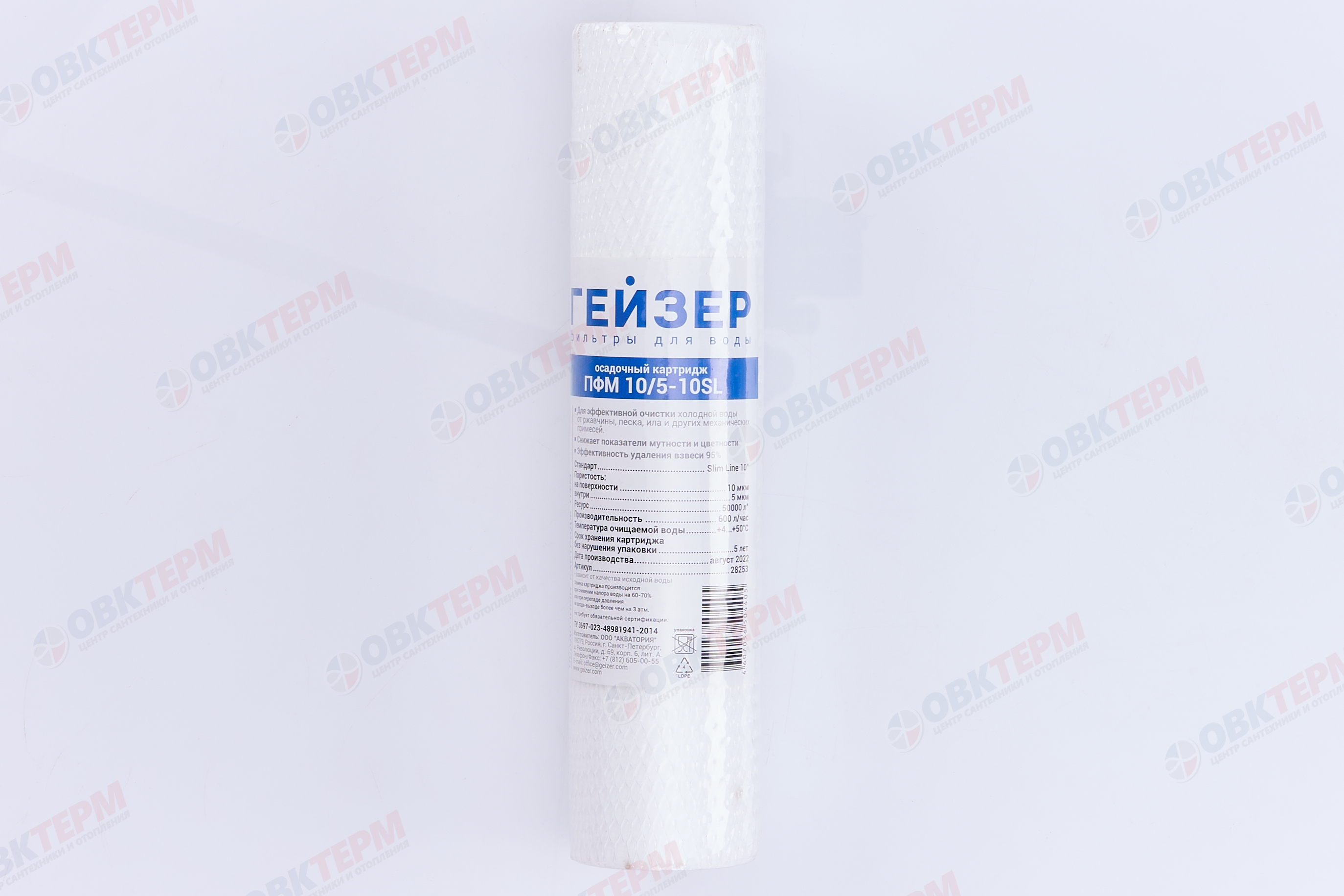 ГЕЙЗЕР  Картридж    SlimLine  ПП 10/5  Мкм (Полипропилен) - миниатюра №9