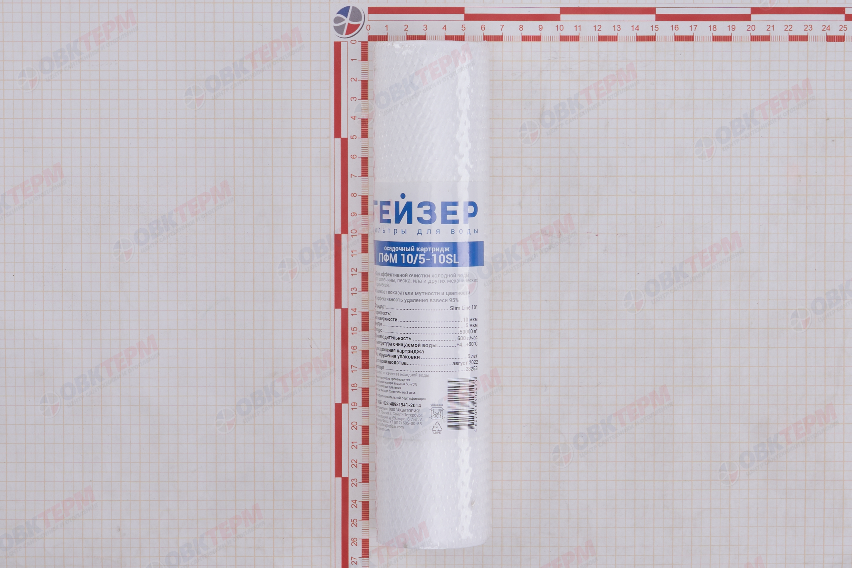 ГЕЙЗЕР  Картридж    SlimLine  ПП 10/5  Мкм (Полипропилен) - миниатюра №10