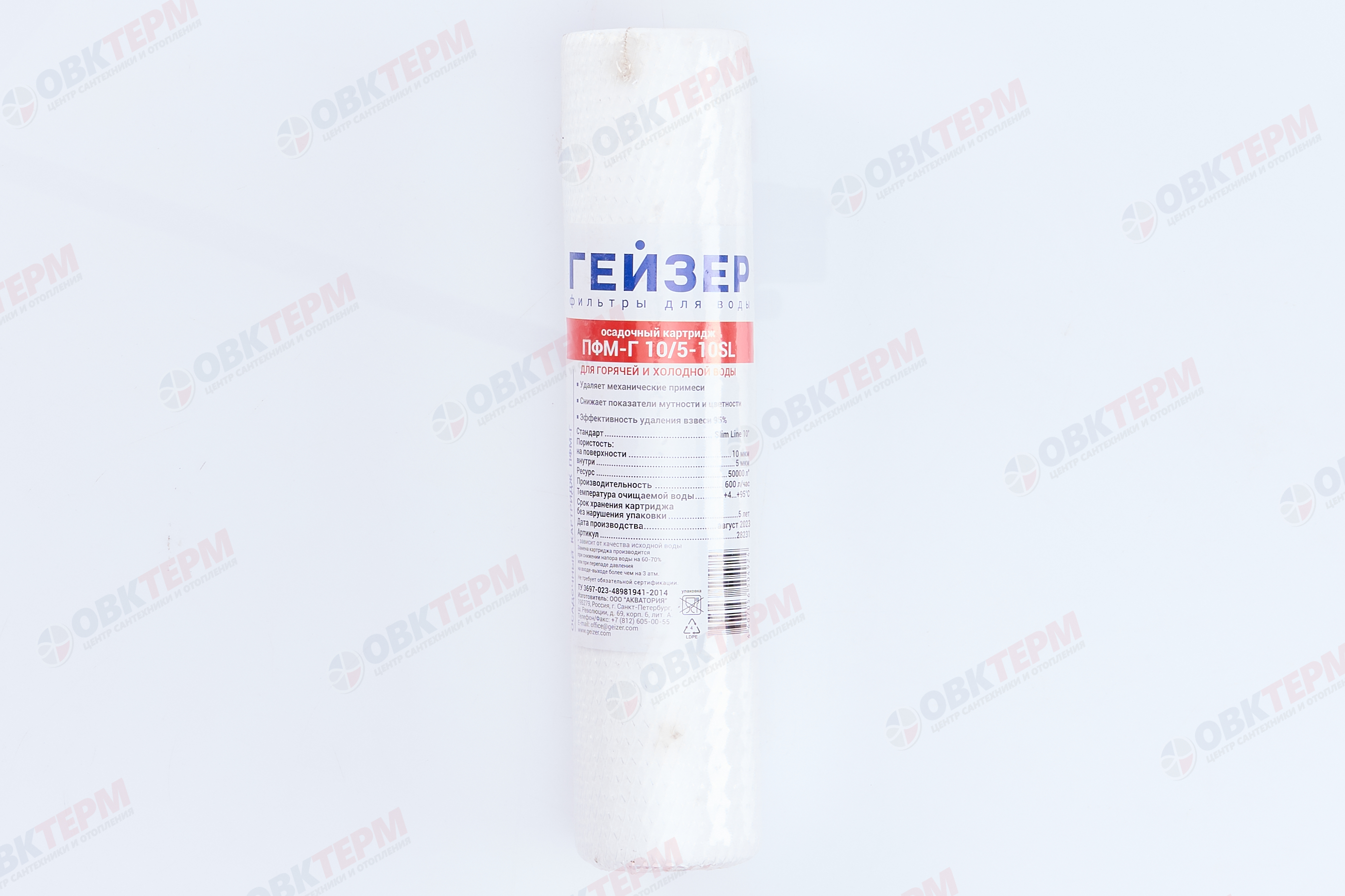 ГЕЙЗЕР  Картридж    SlimLine  ПП-Г 10/5  Мкм (Полипропилен для гор. воды) - миниатюра №10