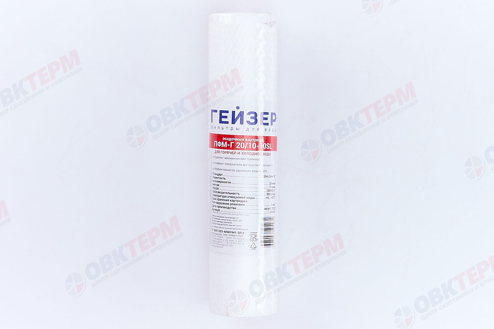 ГЕЙЗЕР  Картридж    SlimLine  ПП-Г 20/10 Мкм  (Полипропилен для гор. воды) - миниатюра №10