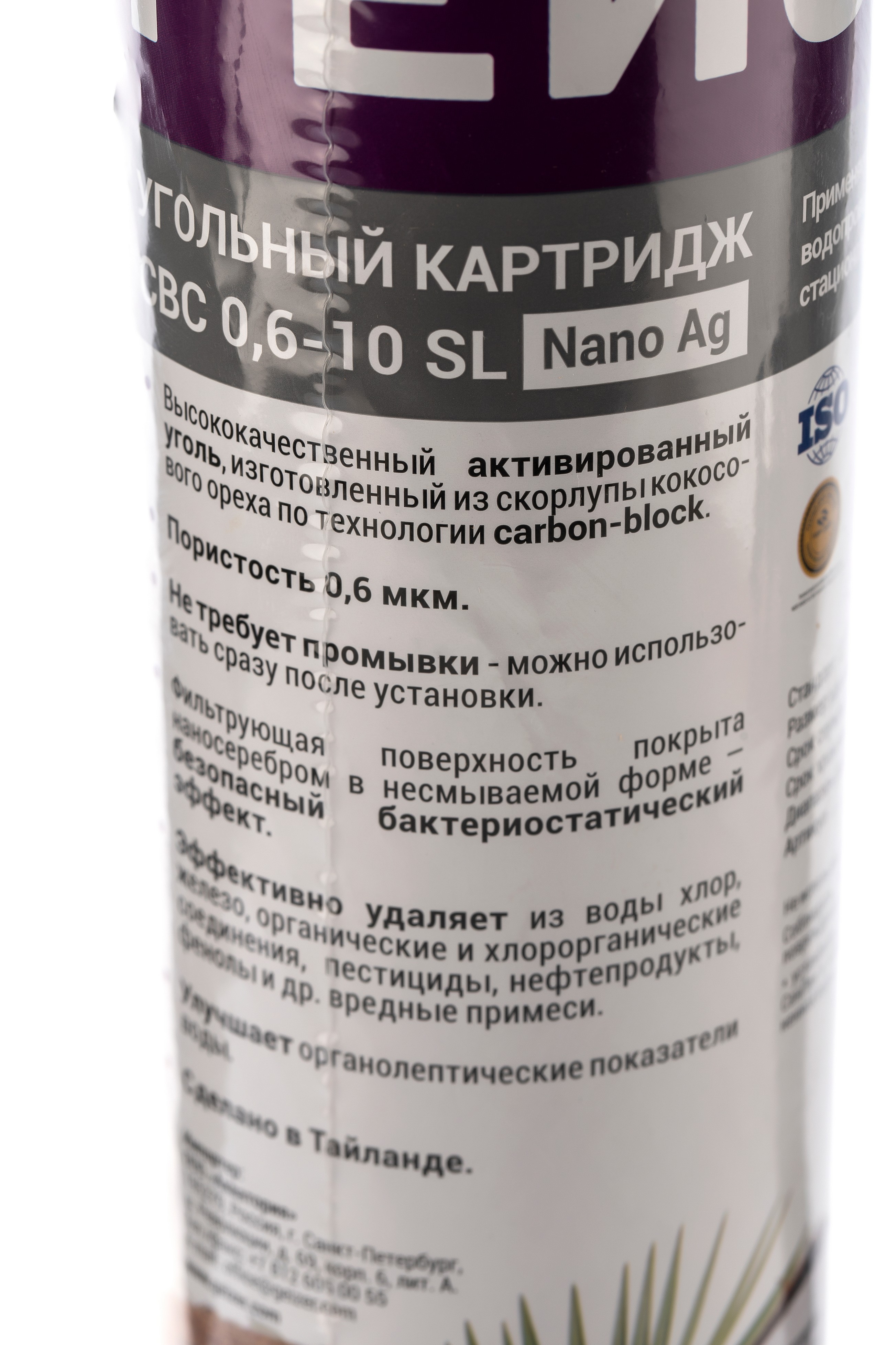 ГЕЙЗЕР  Картридж    SlimLine  СВС 0.6 - 10 SL  (серебр)    (Прессованный уголь) - миниатюра №9