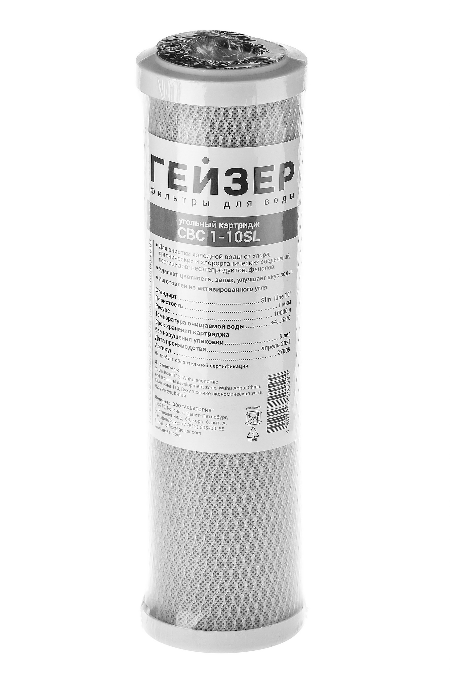 ГЕЙЗЕР  Картридж    SlimLine  СВС 1  -  10 SL  (Прессованный уголь) (Китай) - Изображение №1