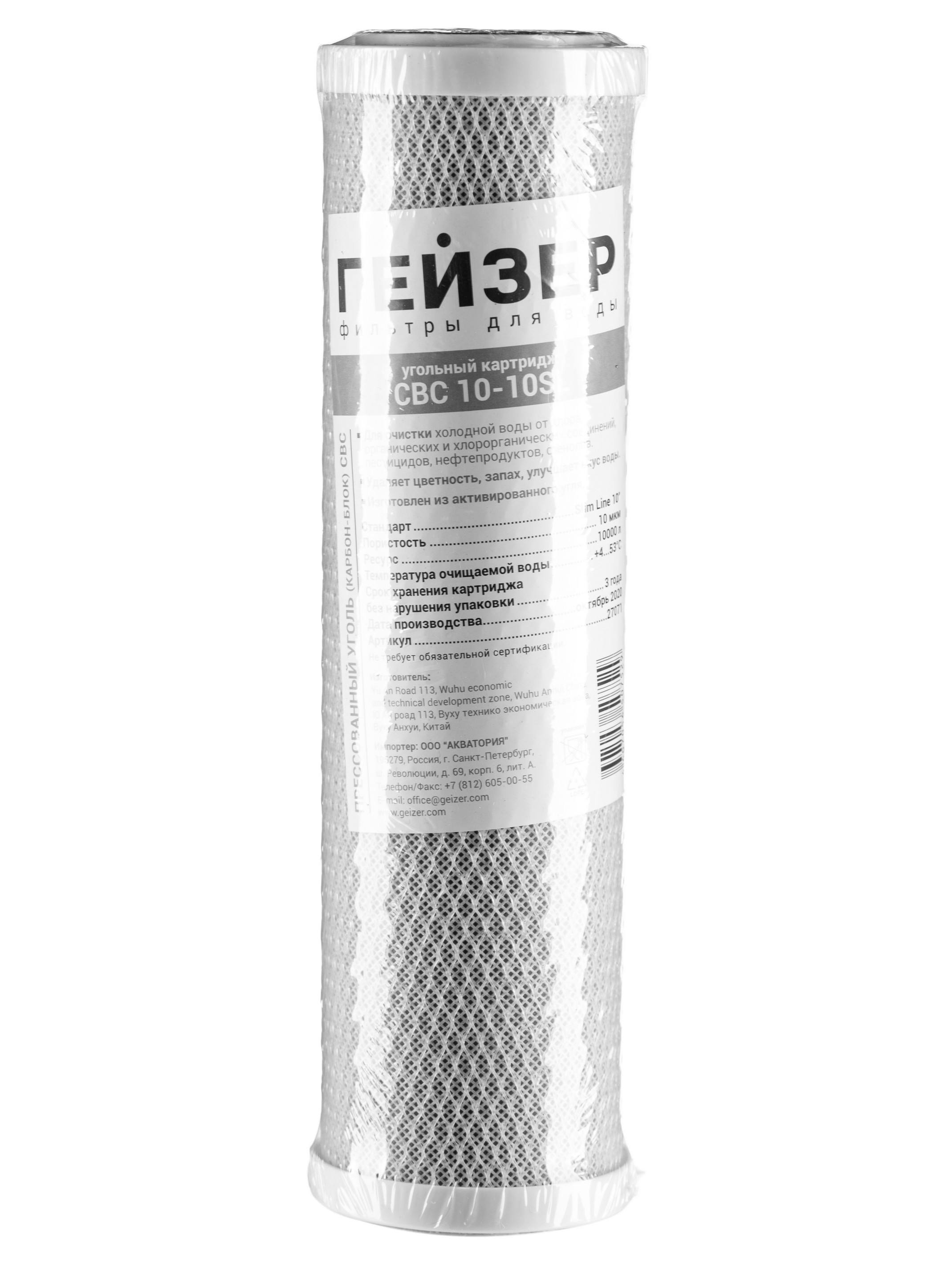 ГЕЙЗЕР  Картридж    SlimLine  СВС 10  -10 SL   (Прессованный уголь) (Китай) - миниатюра №8