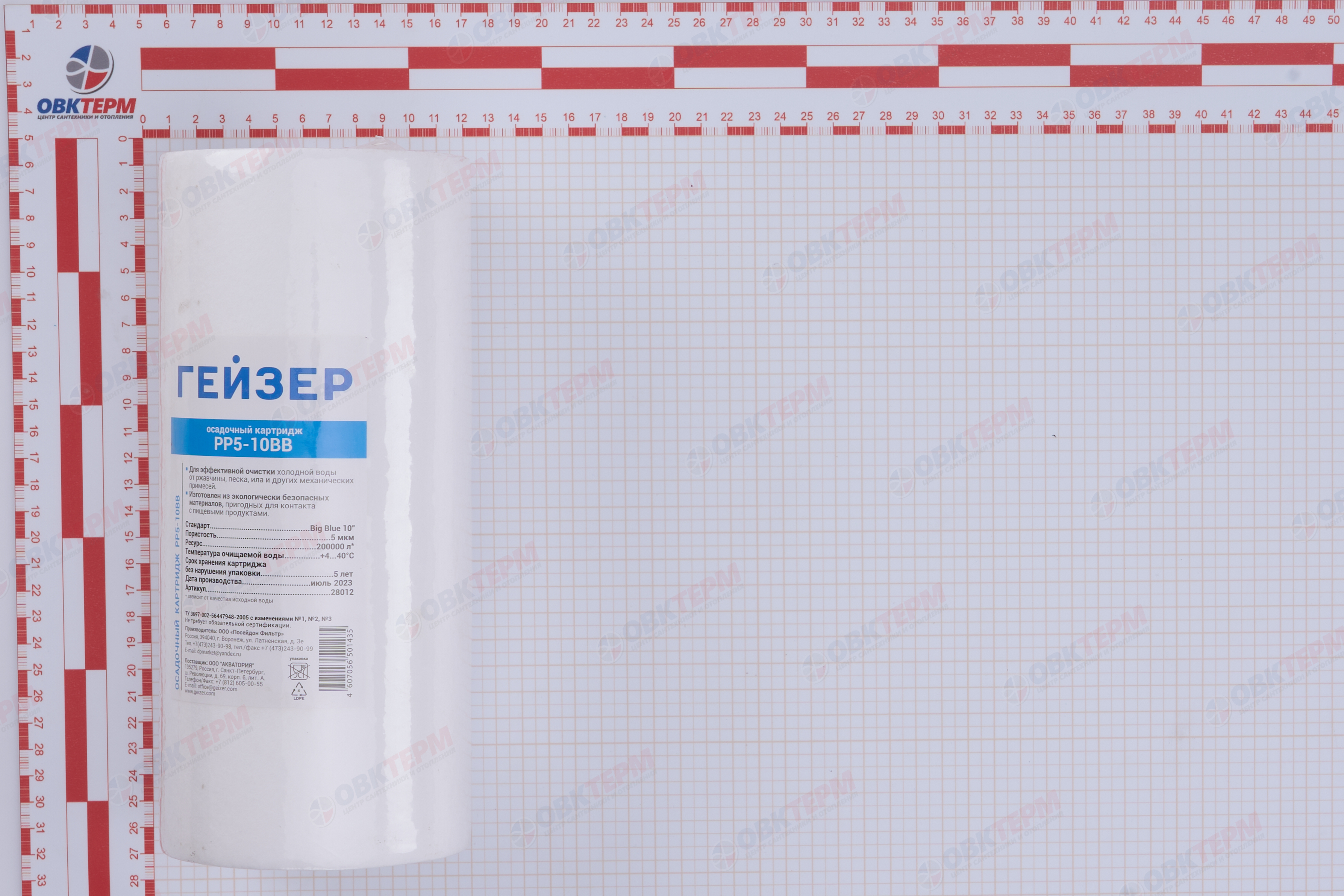 ГЕЙЗЕР  Картридж    ВВ 10  PP  5  Мкм (Полипропилен) - миниатюра №10