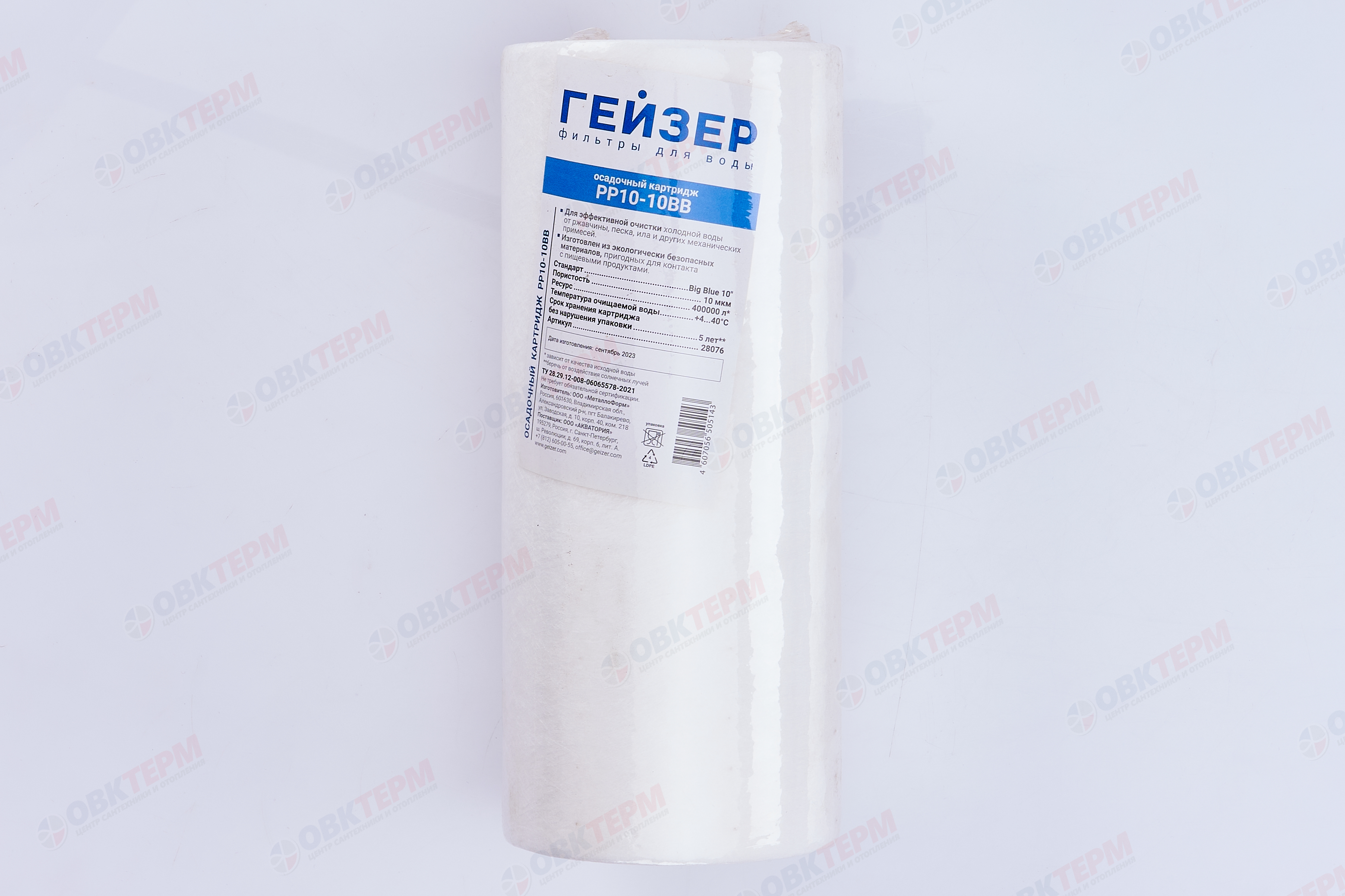 ГЕЙЗЕР  Картридж    ВВ 10  PP 10 Мкм (Полипропилен) - миниатюра №6