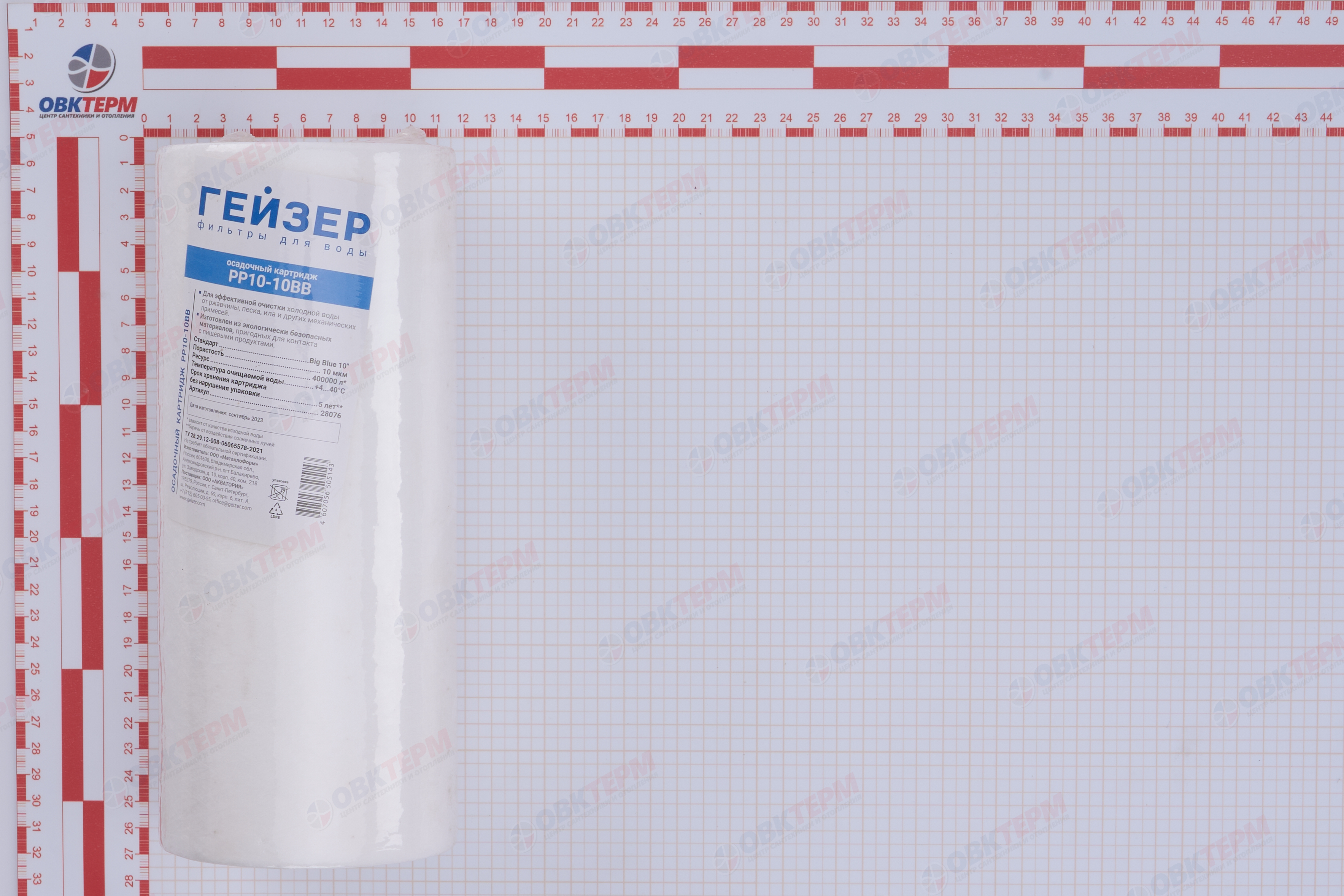 ГЕЙЗЕР  Картридж    ВВ 10  PP 10 Мкм (Полипропилен) - миниатюра №7