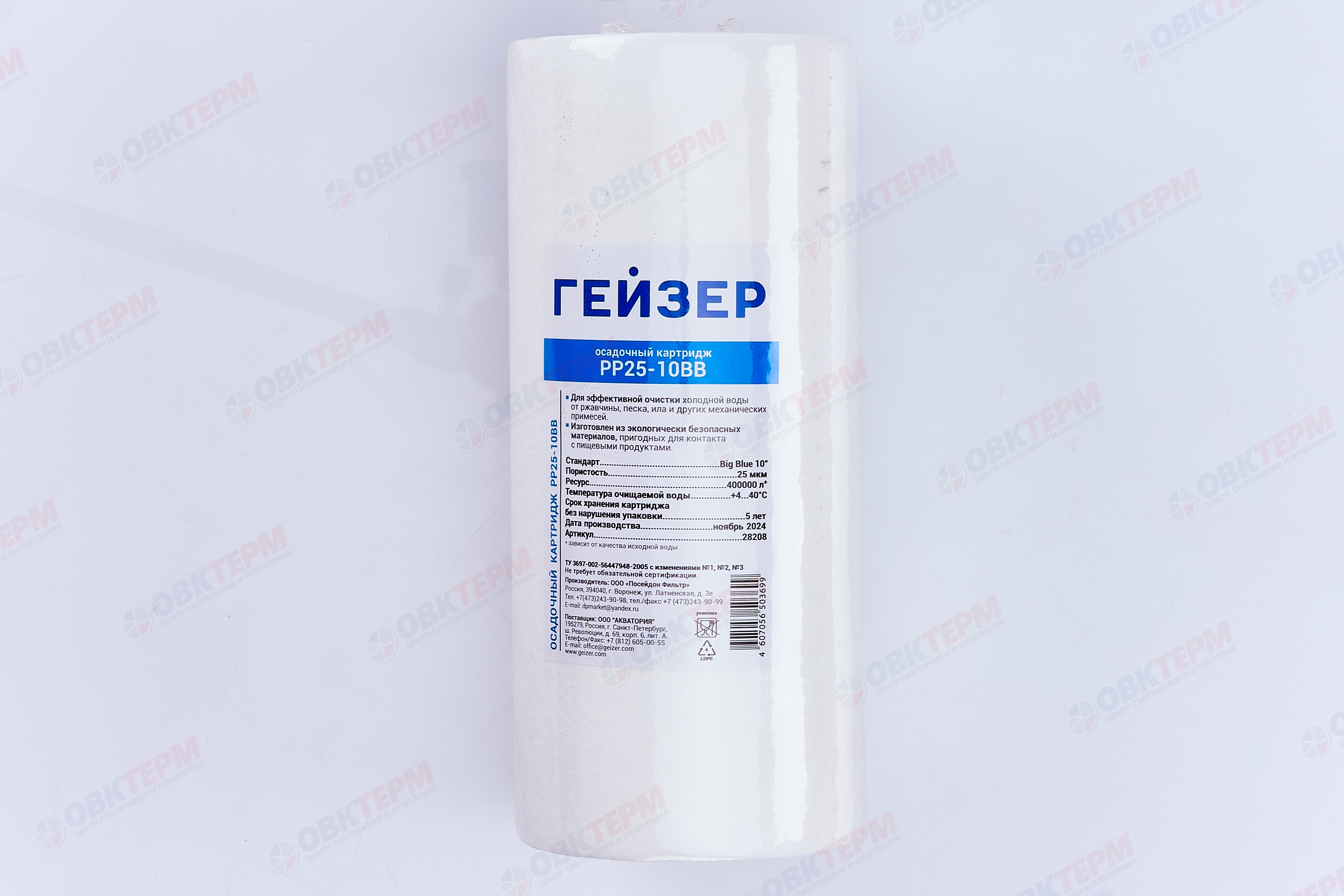 ГЕЙЗЕР  Картридж    ВВ 10  PP 25 Мкм (Полипропилен) - миниатюра №10