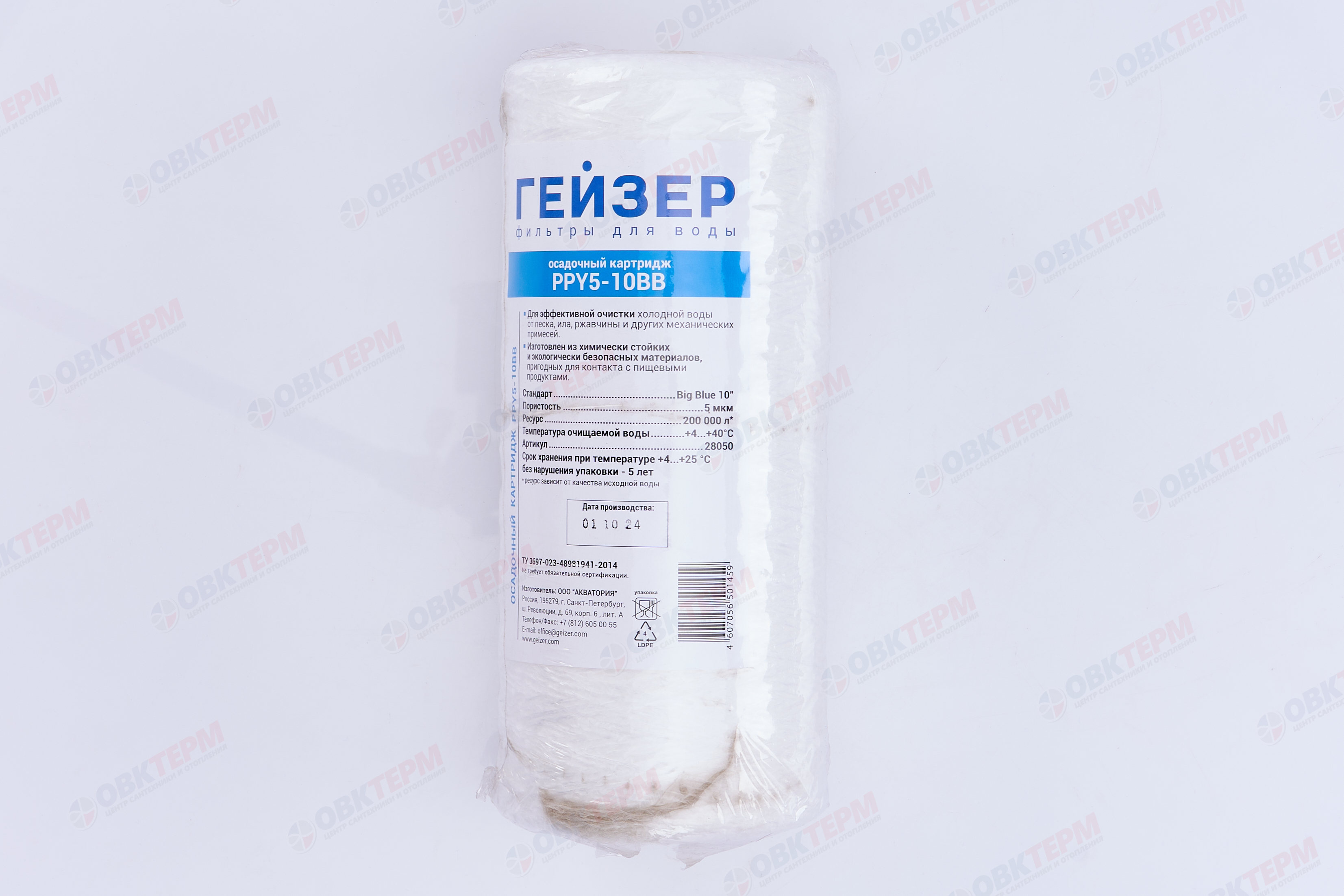 ГЕЙЗЕР  Картридж    ВВ 10  PPY  5  Мкм (Нить) - миниатюра №8