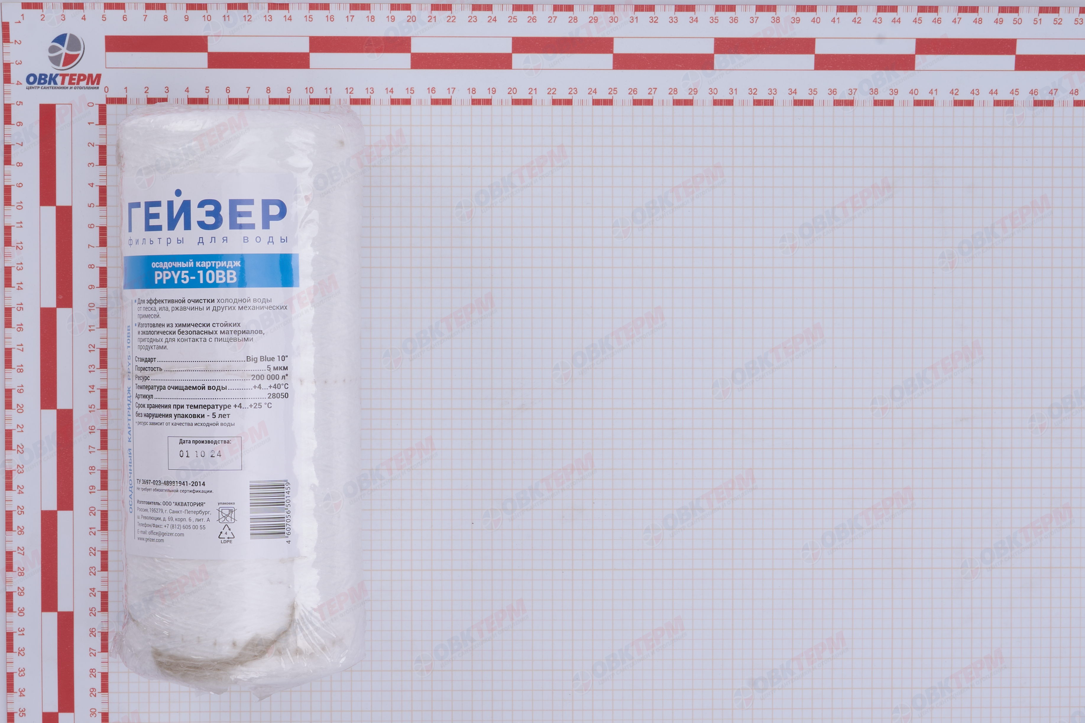 ГЕЙЗЕР  Картридж    ВВ 10  PPY  5  Мкм (Нить) - миниатюра №10