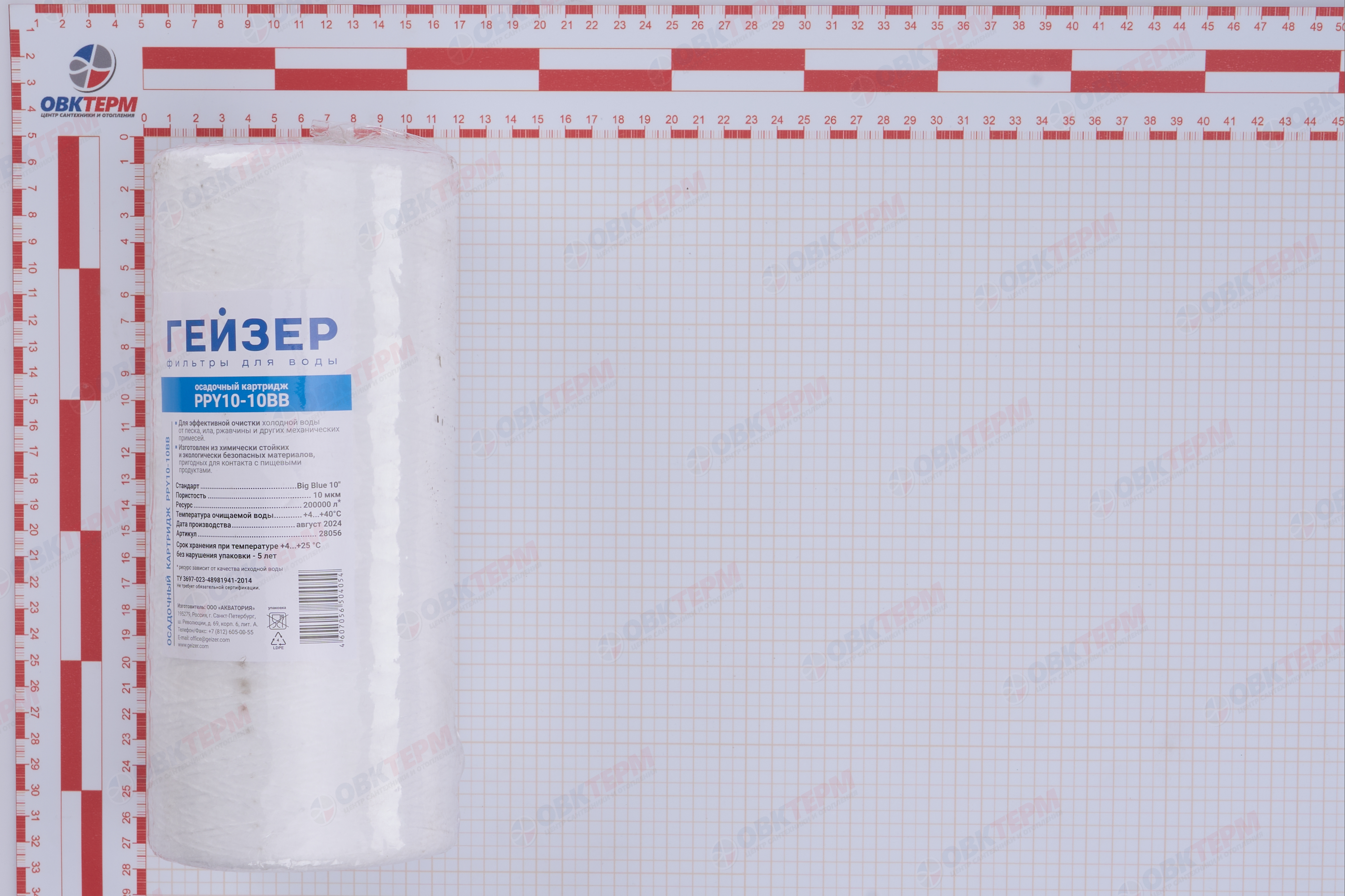 ГЕЙЗЕР  Картридж    ВВ 10  PPY 10 Мкм (Нить) - миниатюра №11