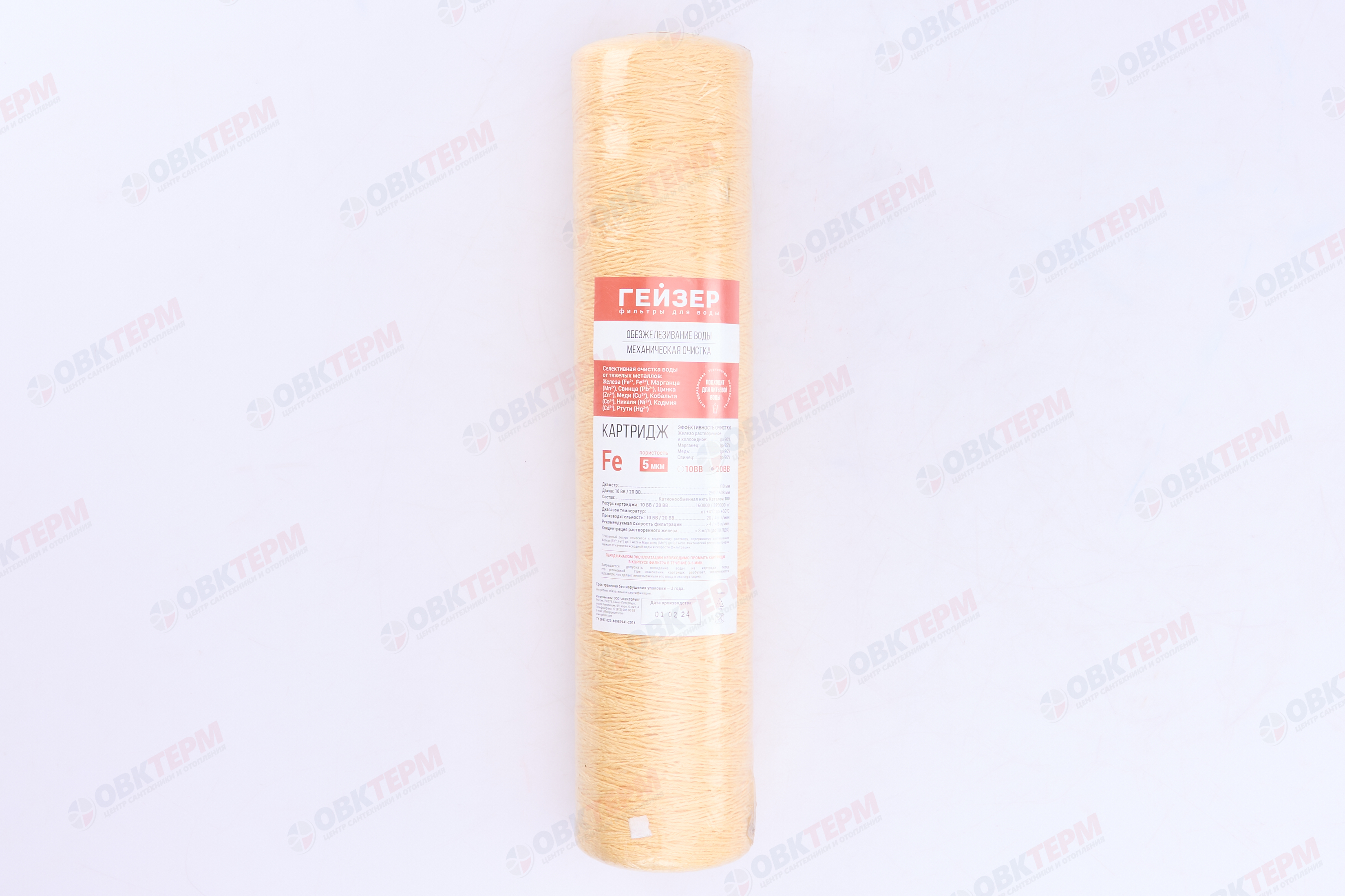 ГЕЙЗЕР  Картридж    ВВ 20  Fe - 20ВВ (Пропитанная нить от железа) - Изображение №2