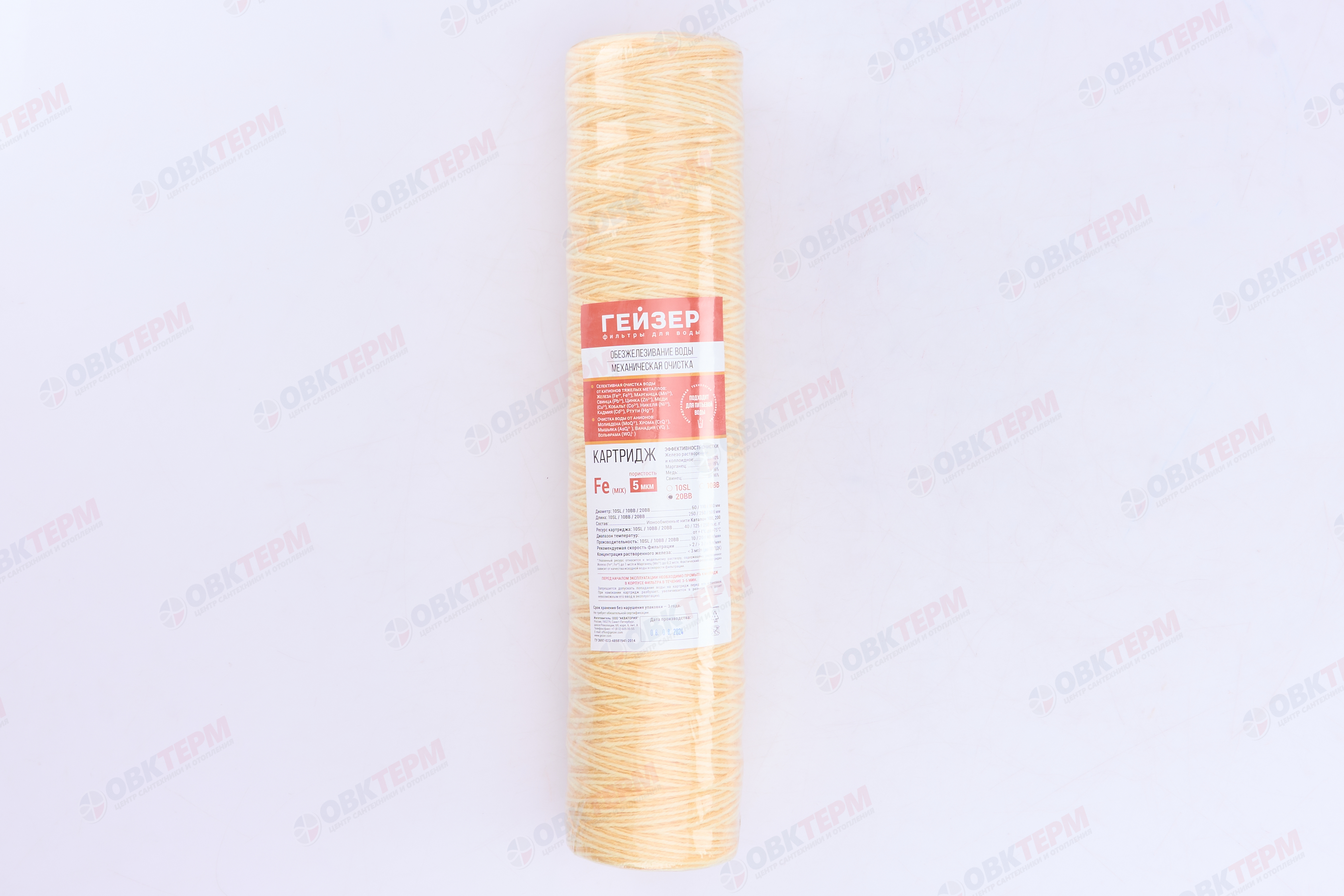 ГЕЙЗЕР  Картридж    ВВ 20  Fe(mix) - 20ВВ (Пропитанная нить от железа) - Изображение №2