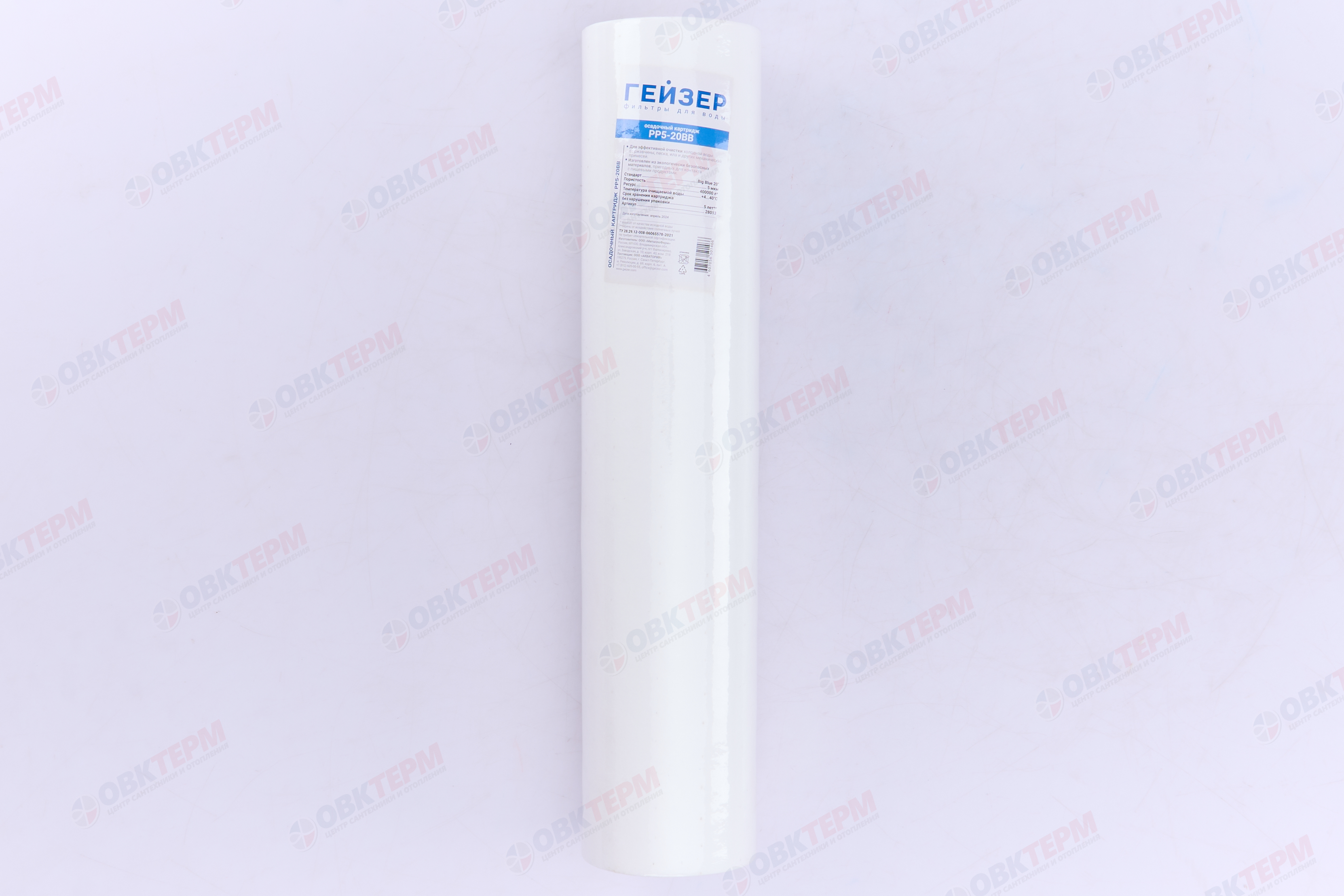 ГЕЙЗЕР  Картридж    ВВ 20  PP  5   Мкм (Полипропилен) - Изображение №2