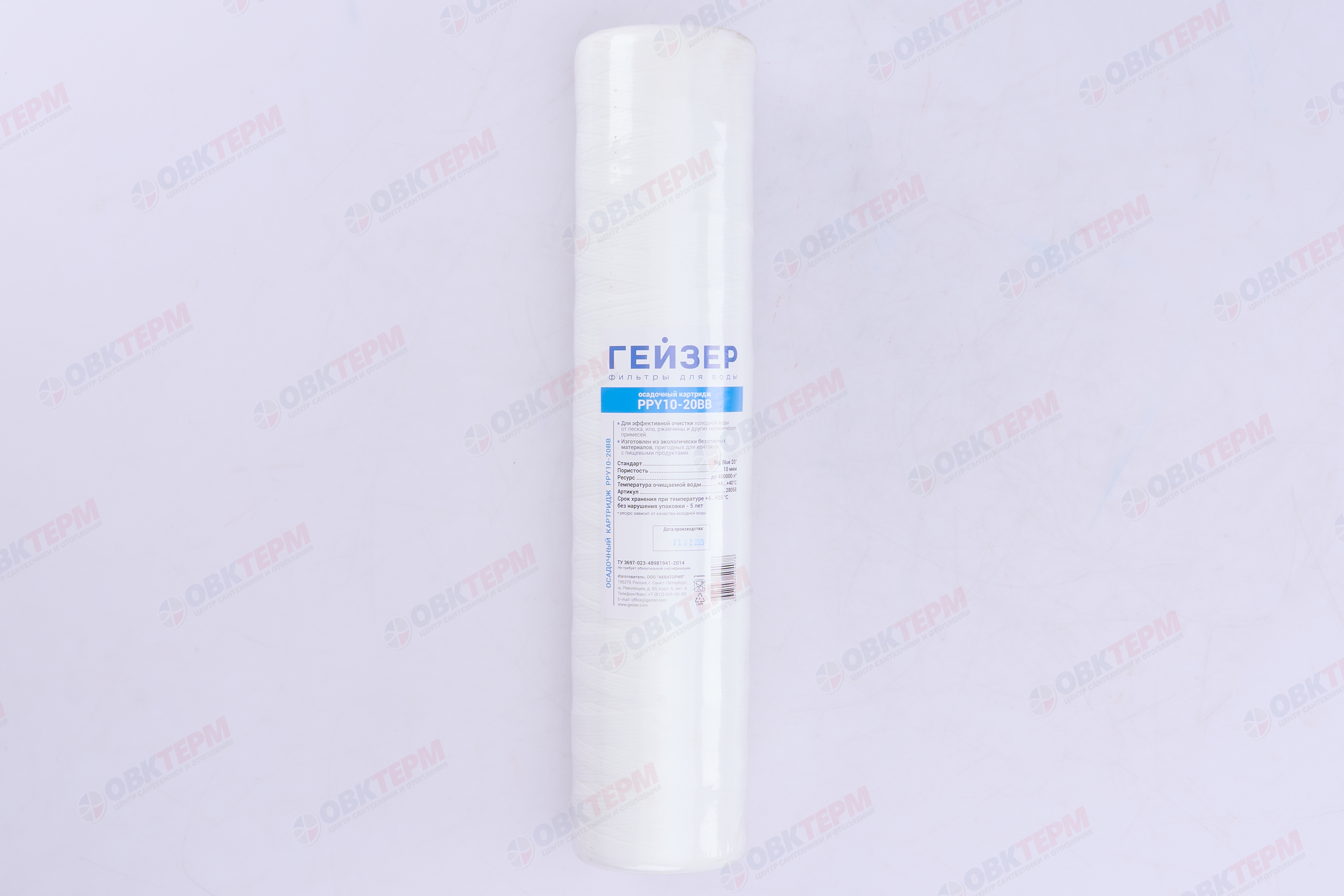 ГЕЙЗЕР  Картридж    ВВ 20  PPY10 Мкм (Нить) - Изображение №2