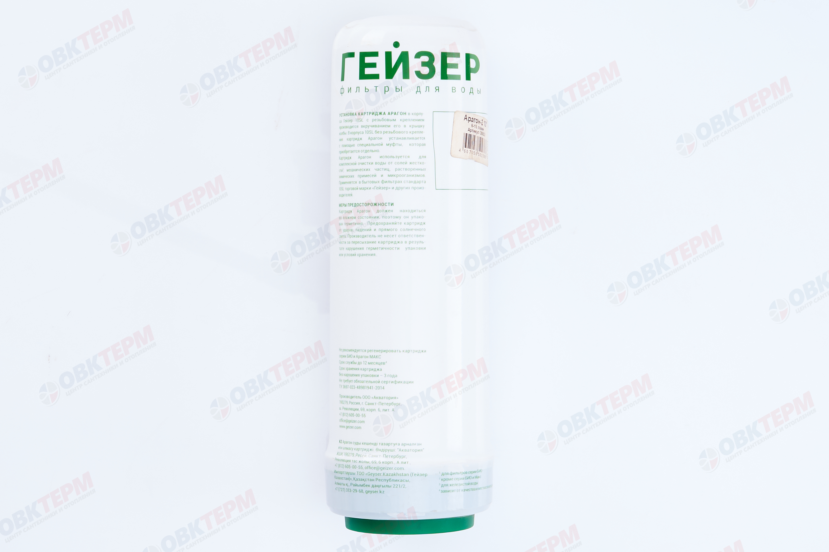 ГЕЙЗЕР  Картридж    SlimLine  Арагон-2 10" (6-15 л/мин) (для жесткой воды) - миниатюра №9