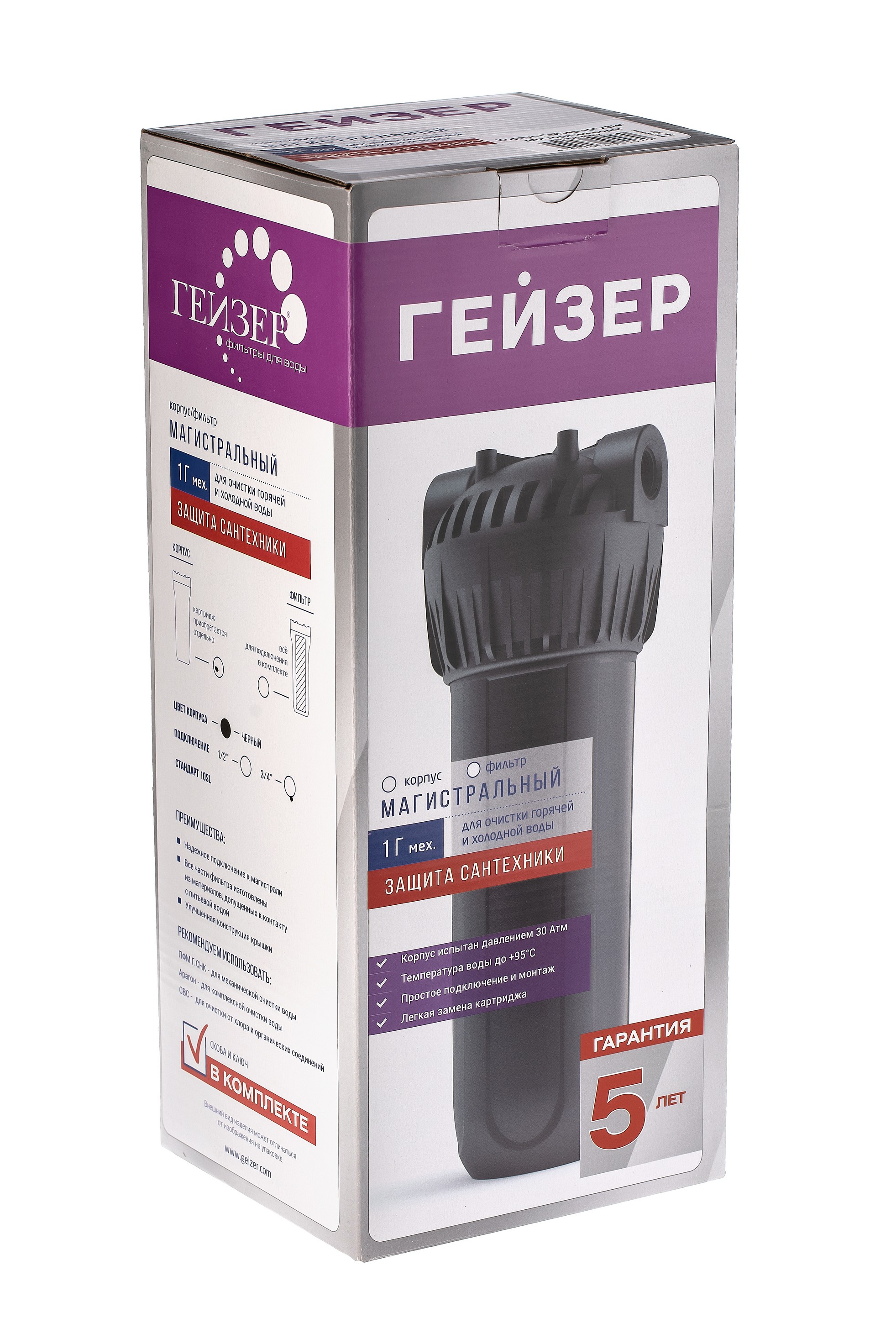ГЕЙЗЕР  Колба    10"Slim Line  3/4" ГОРЯЧАЯ (Черный полиамид, для гор воды) - Изображение №2