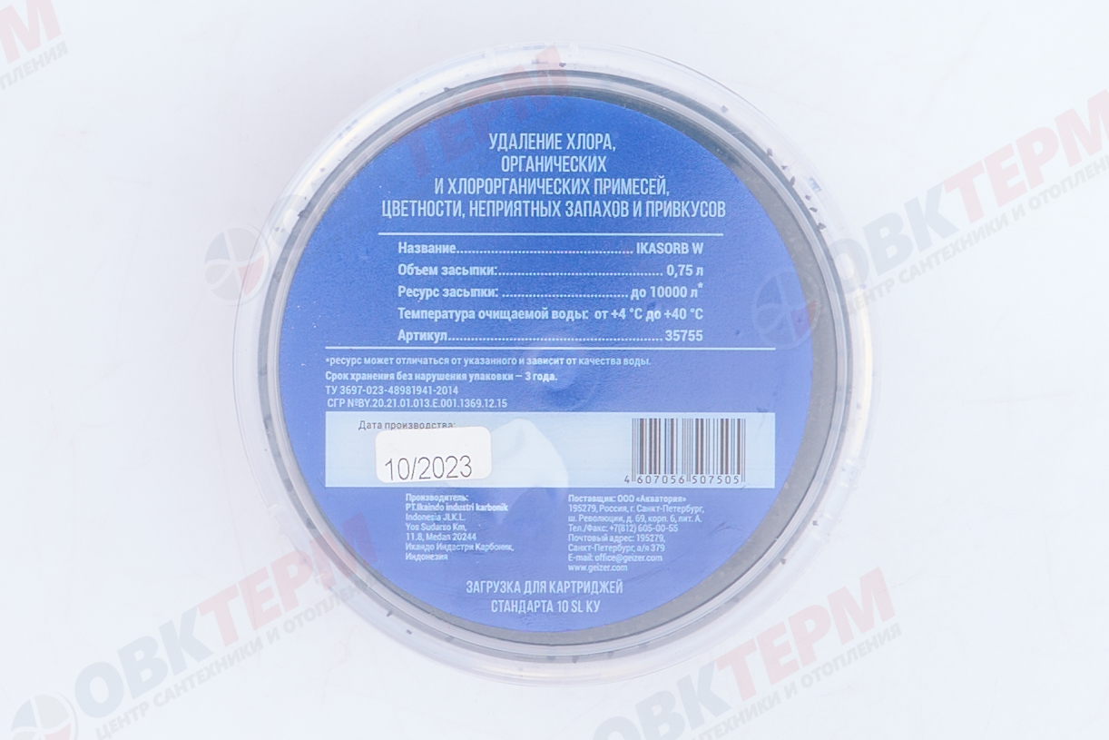 ГЕЙЗЕР  Сменная засыпка для картриджа Slim Line  КУ - 10SL (гранулированный уголь кокоса) - Изображение №3