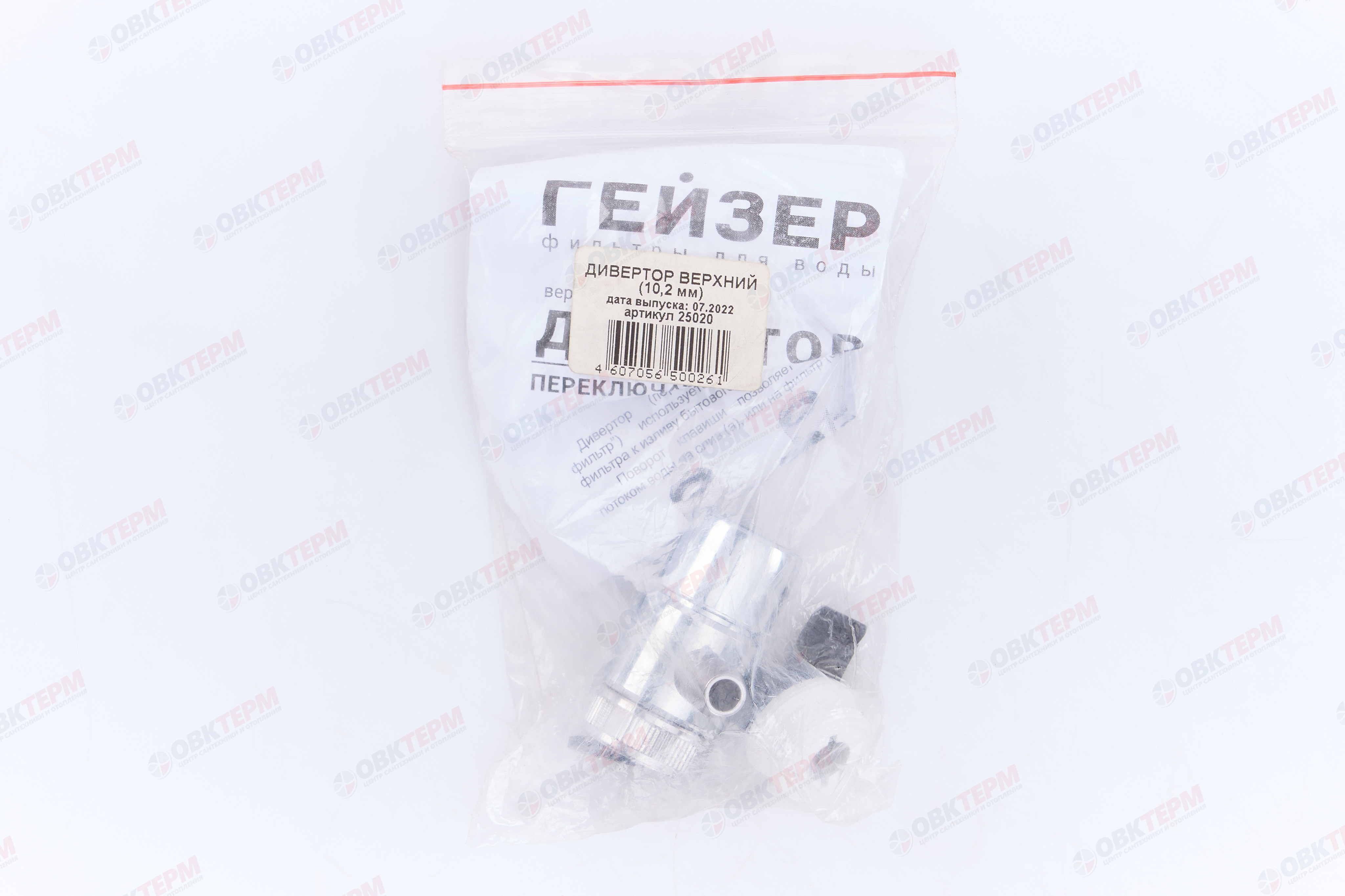 ГЕЙЗЕР  Дивертор верхний (10.2 мм) - миниатюра №12