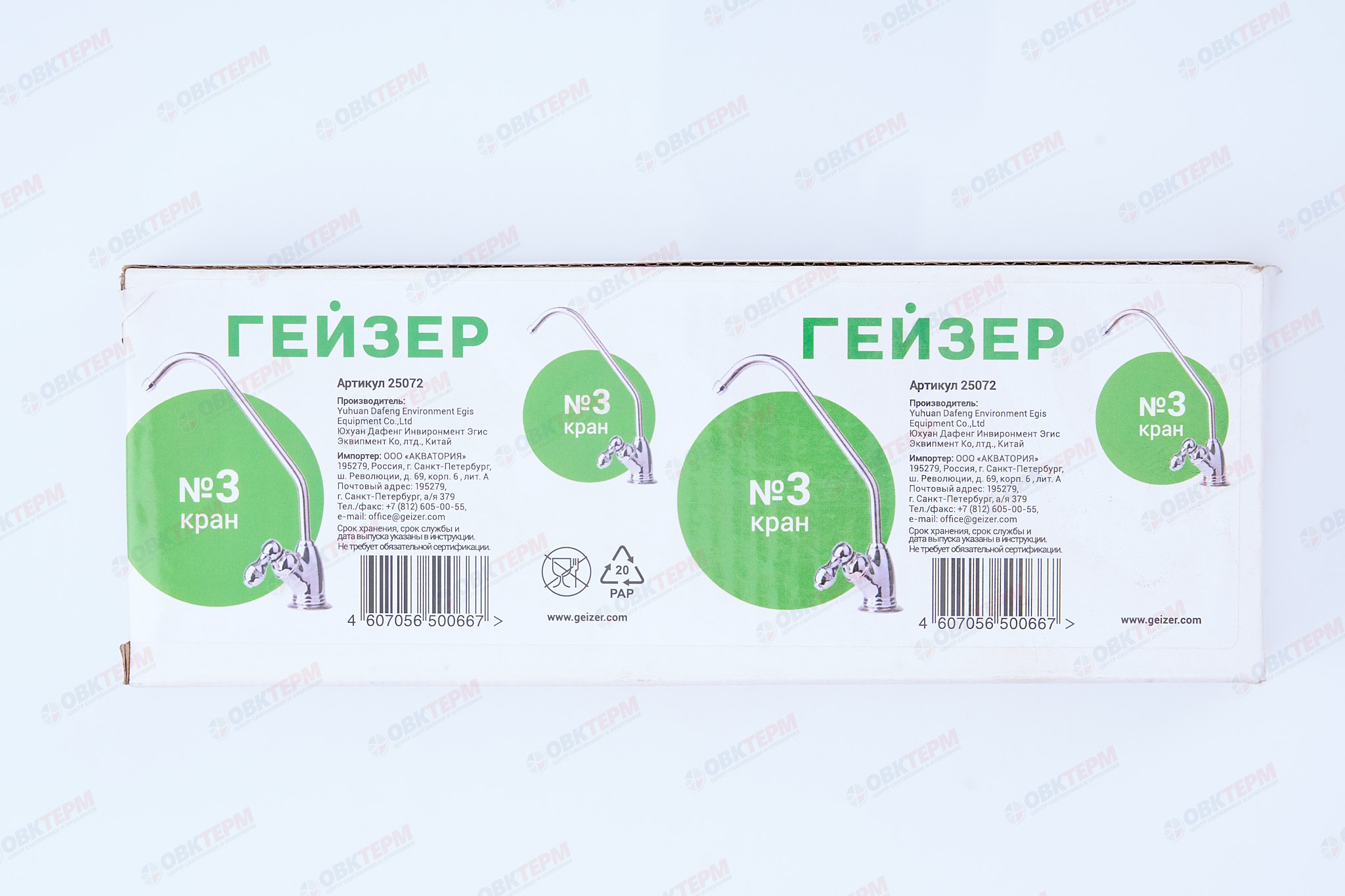 ГЕЙЗЕР  Кран для чистой воды исп. 3 - миниатюра №8