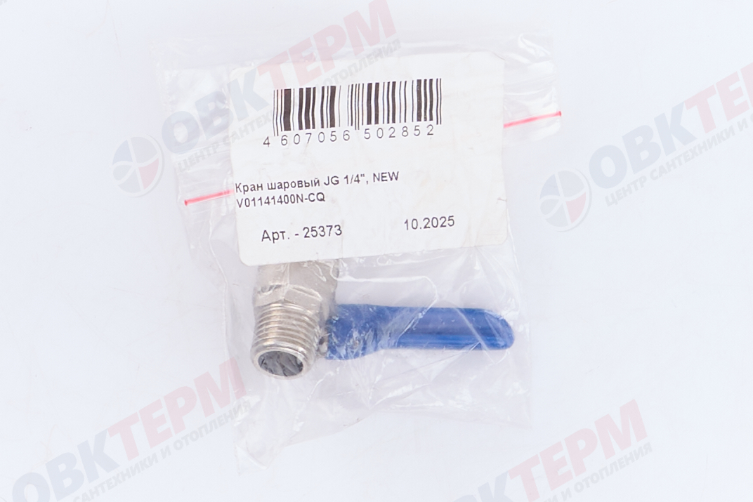 ГЕЙЗЕР  кран шаровый 1/4" - миниатюра №8