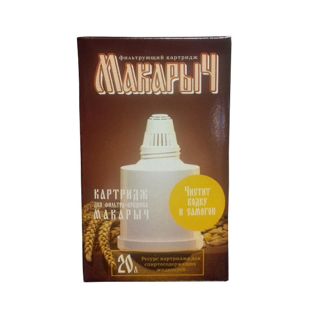 ГЕЙЗЕР  Картридж Макарыч (для отчистки спиртосодержащих жидкостей) (1 шт/уп) - Изображение №1
