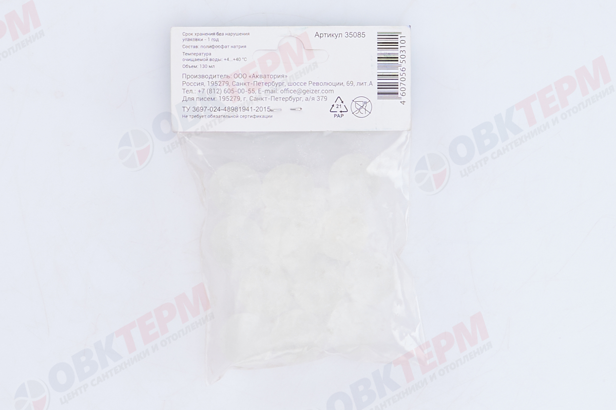 ГЕЙЗЕР  Соль ( 130 гр.) - Изображение №3