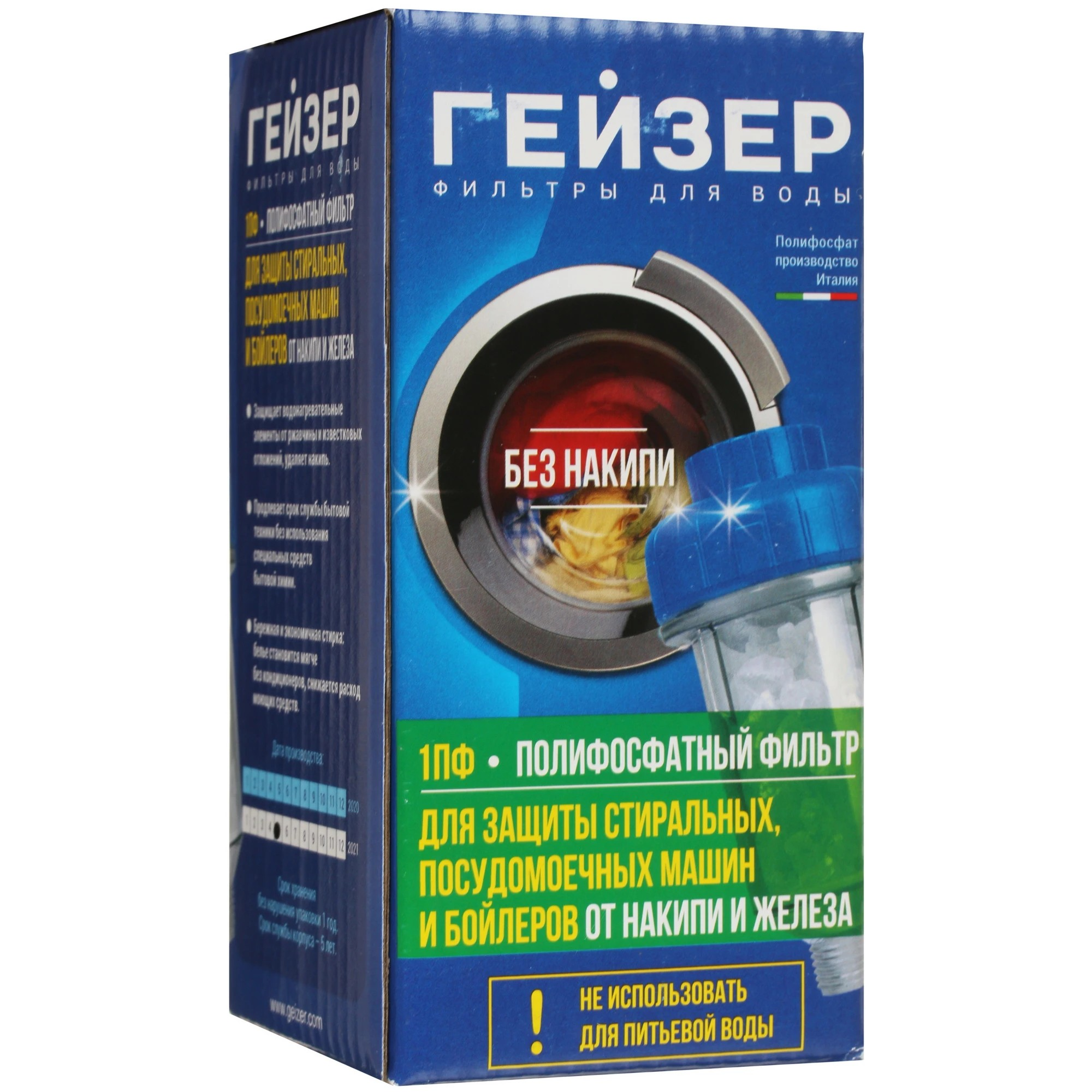 ГЕЙЗЕР Фильтр солевой 3/4  1 ПФ (на стиральную машину) - Изображение №4
