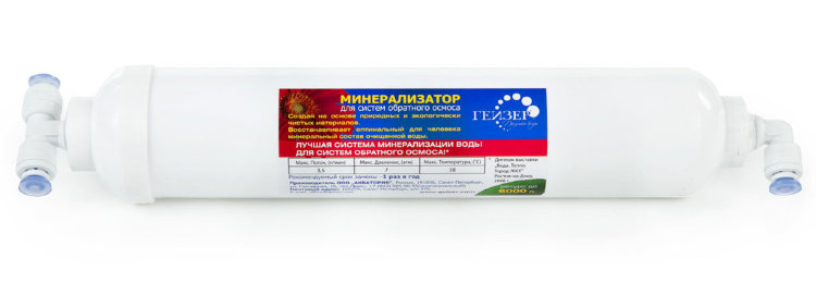 ГЕЙЗЕР  Картридж Минерализатор B (RO) - Изображение №2