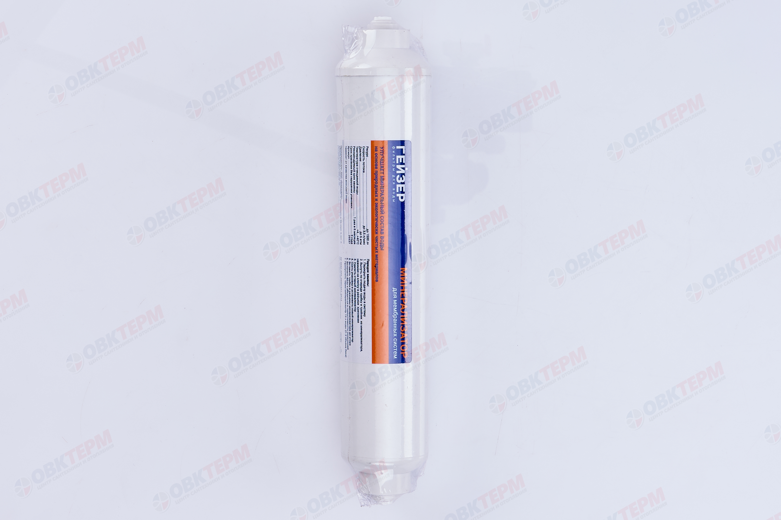 ГЕЙЗЕР  Картридж Минерализатор B (RO) - Изображение №4