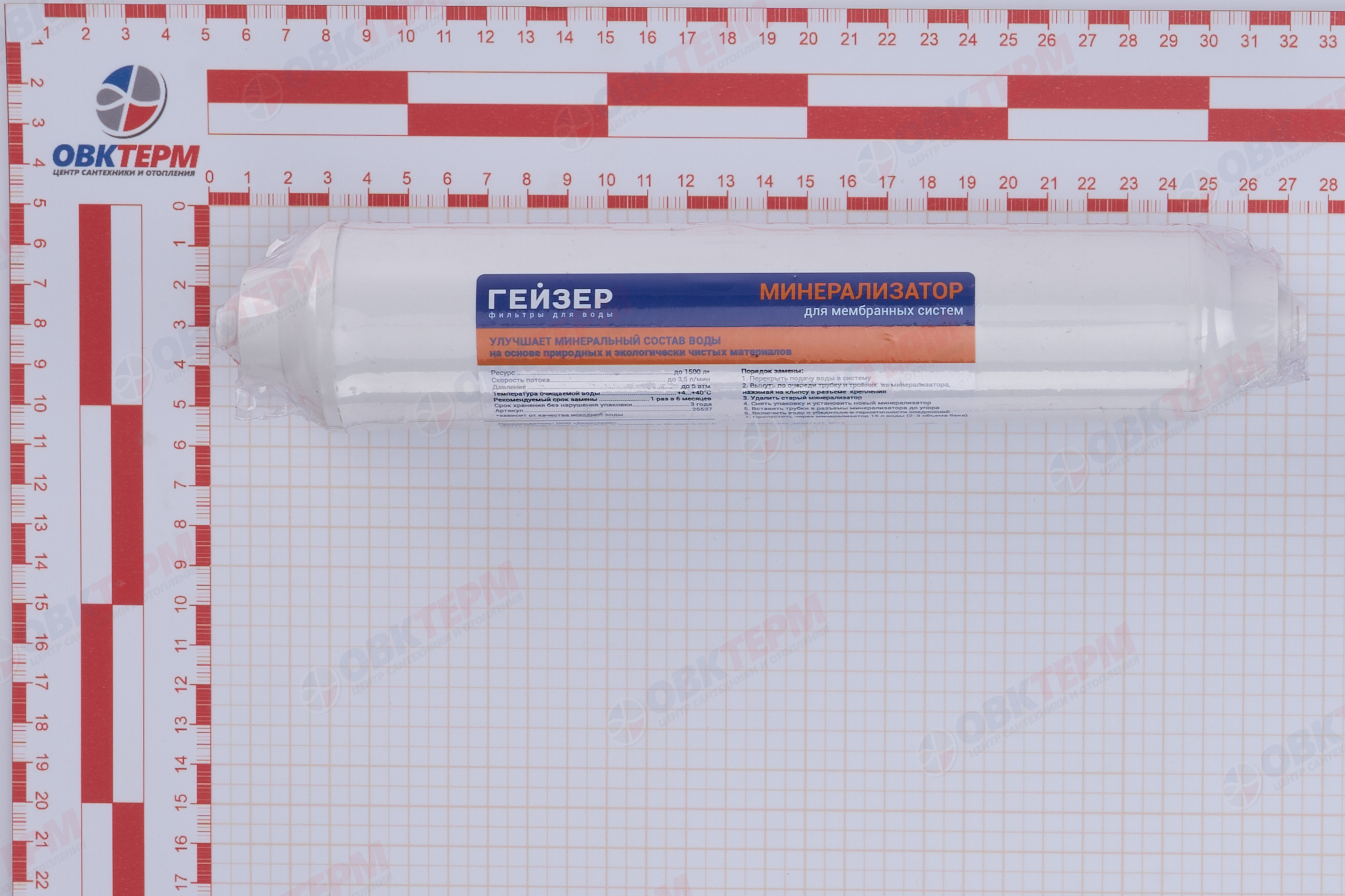 ГЕЙЗЕР  Картридж Минерализатор B (RO) - Изображение №5