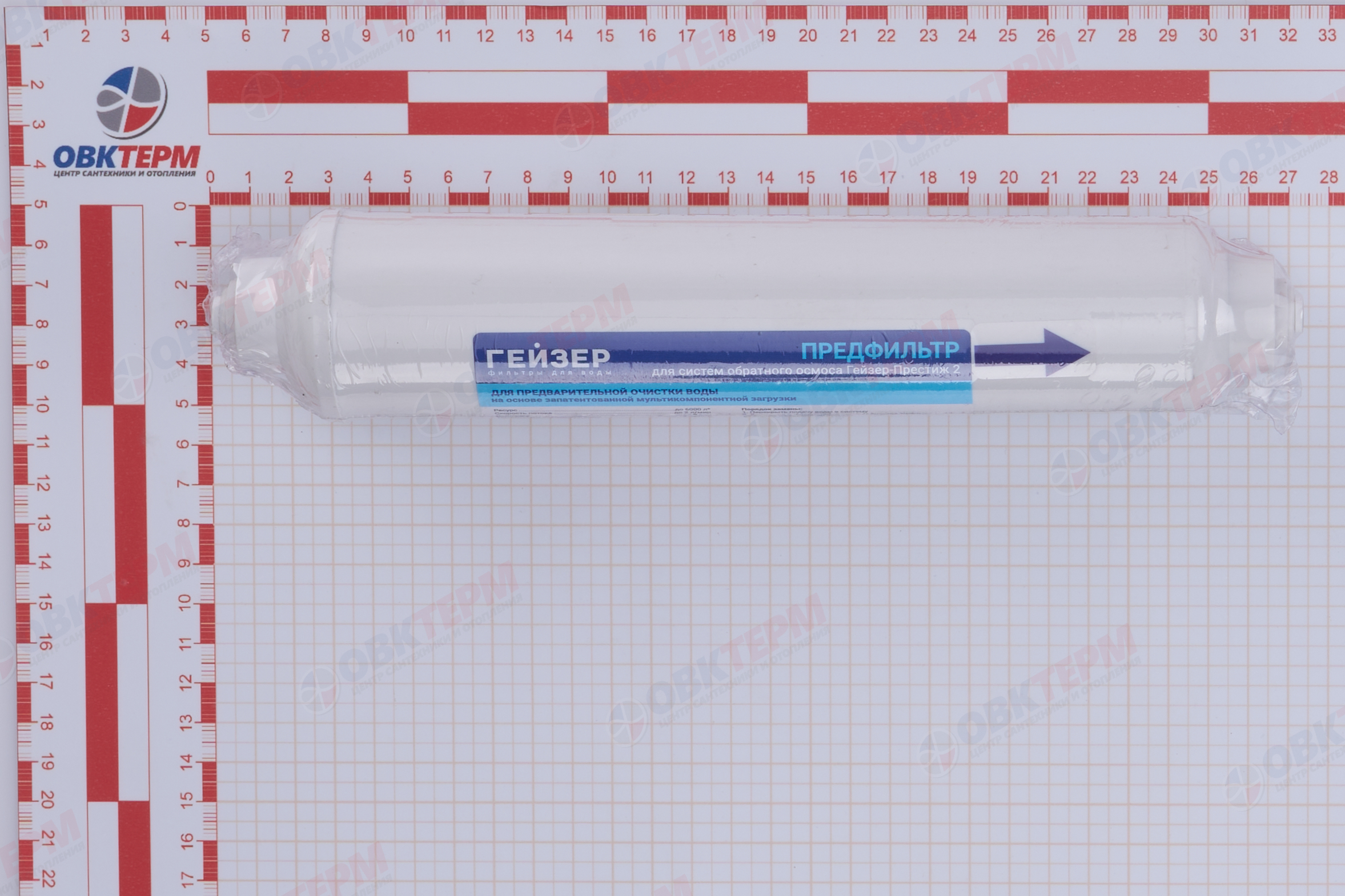 ГЕЙЗЕР  Картридж Престиж-2 (Предфильтр) - Изображение №5
