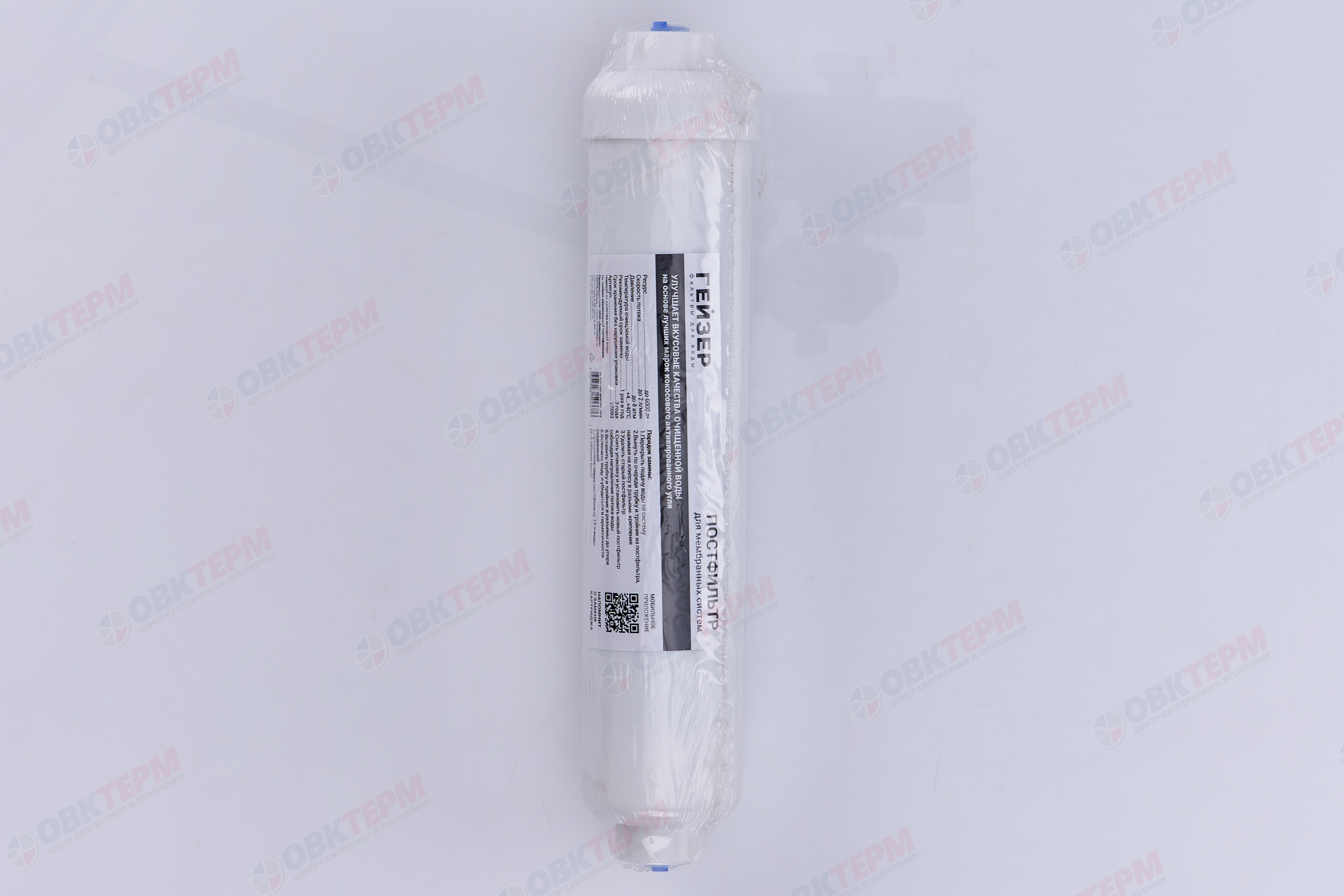 ГЕЙЗЕР  Картридж Угольный постфильтр - Изображение №4