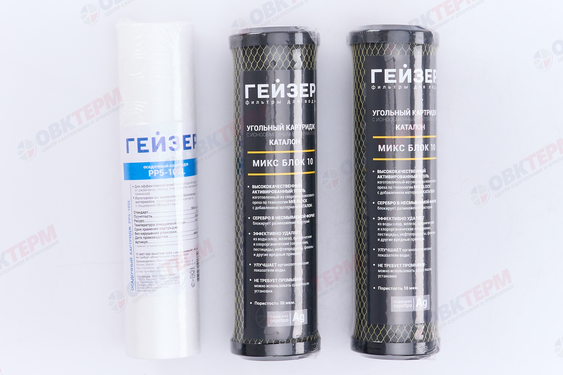 ГЕЙЗЕР  Комплект сменных картриджей №6 (для предотчиски ОО Престиж) - Изображение №2