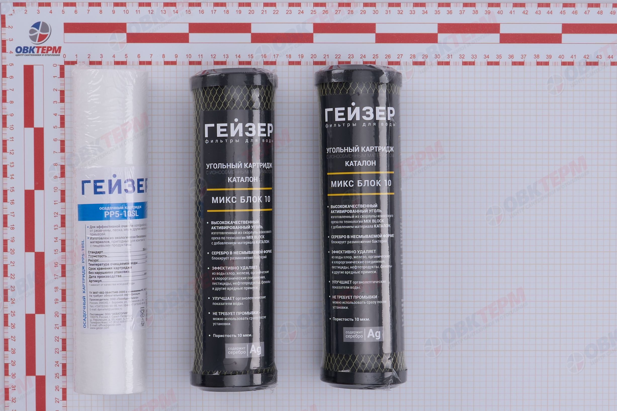 ГЕЙЗЕР  Комплект сменных картриджей №6 (для предотчиски ОО Престиж) - миниатюра №6