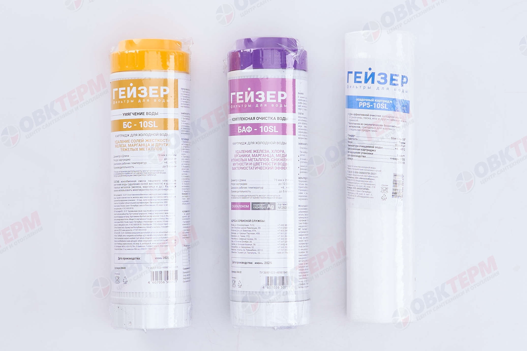 ГЕЙЗЕР  Комплект сменных картриджей Стандарт С-2 (для жест воды) - Изображение №4