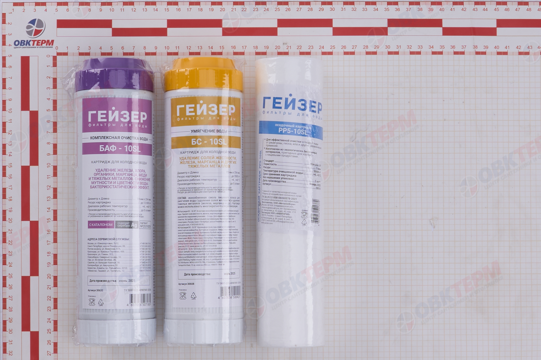 ГЕЙЗЕР  Комплект сменных картриджей Стандарт С-2 (для жест воды) - Изображение №5