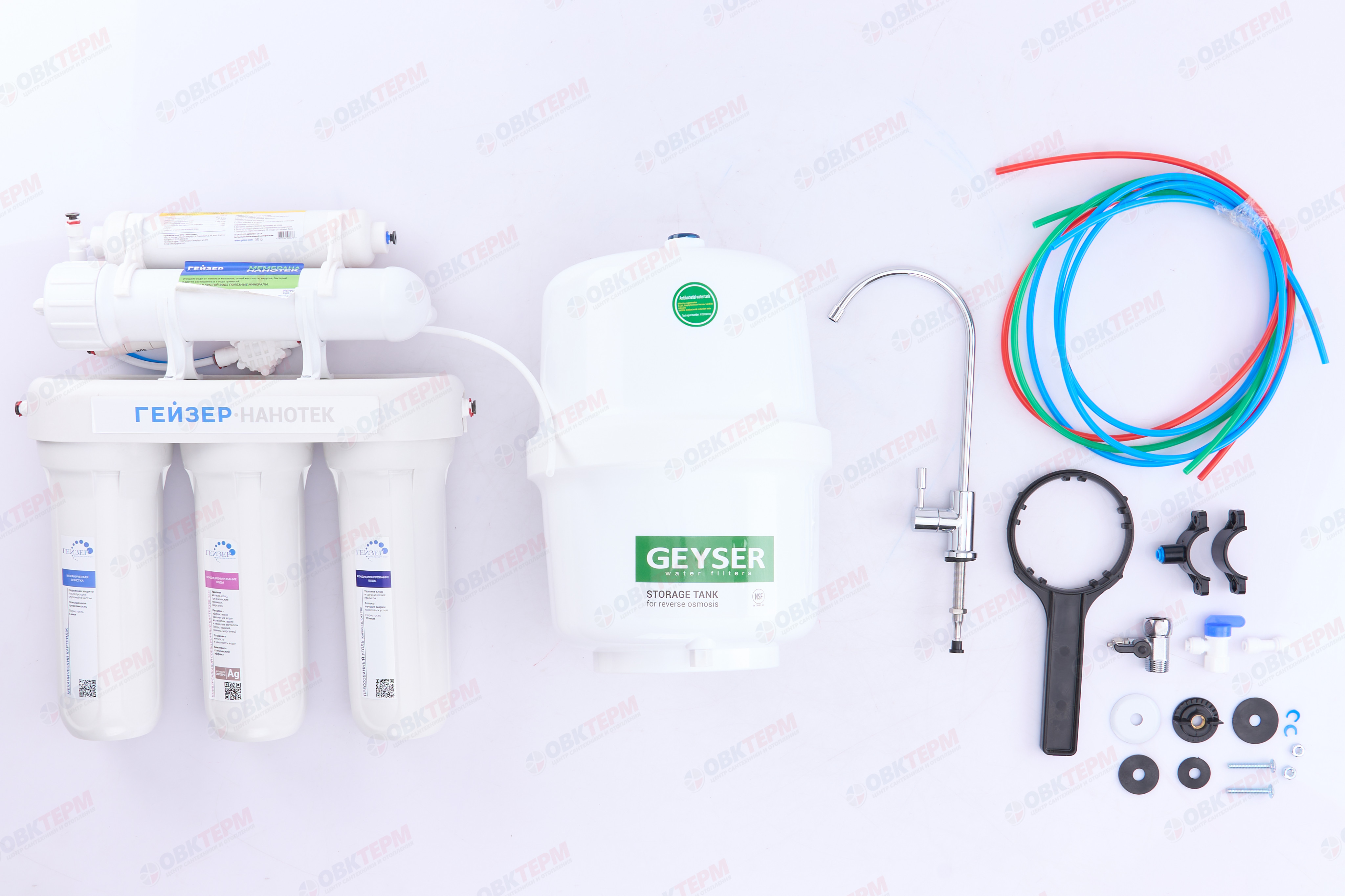 ГЕЙЗЕР  Обратный осмос  Нанотек - миниатюра №15