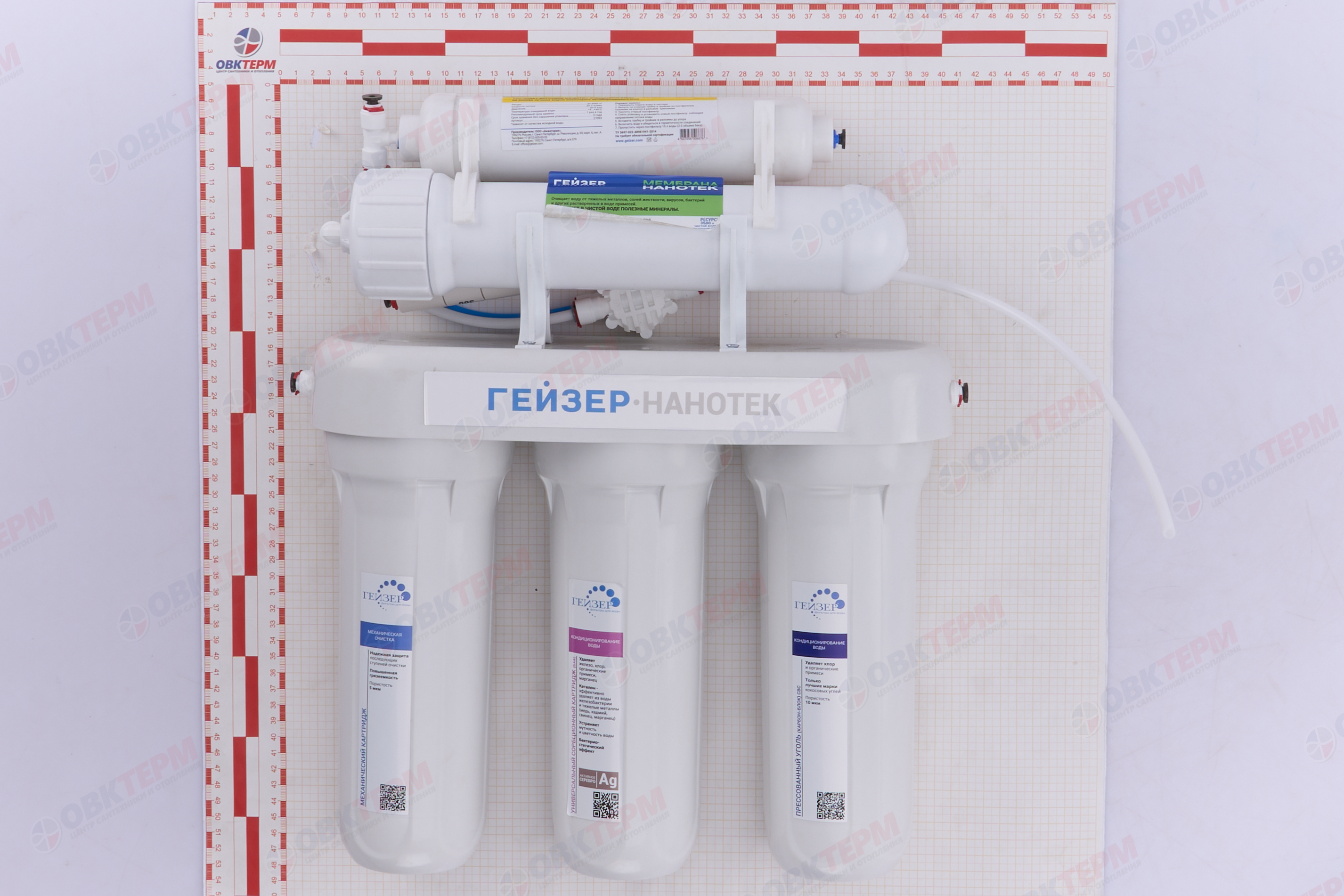 ГЕЙЗЕР  Обратный осмос  Нанотек - миниатюра №16