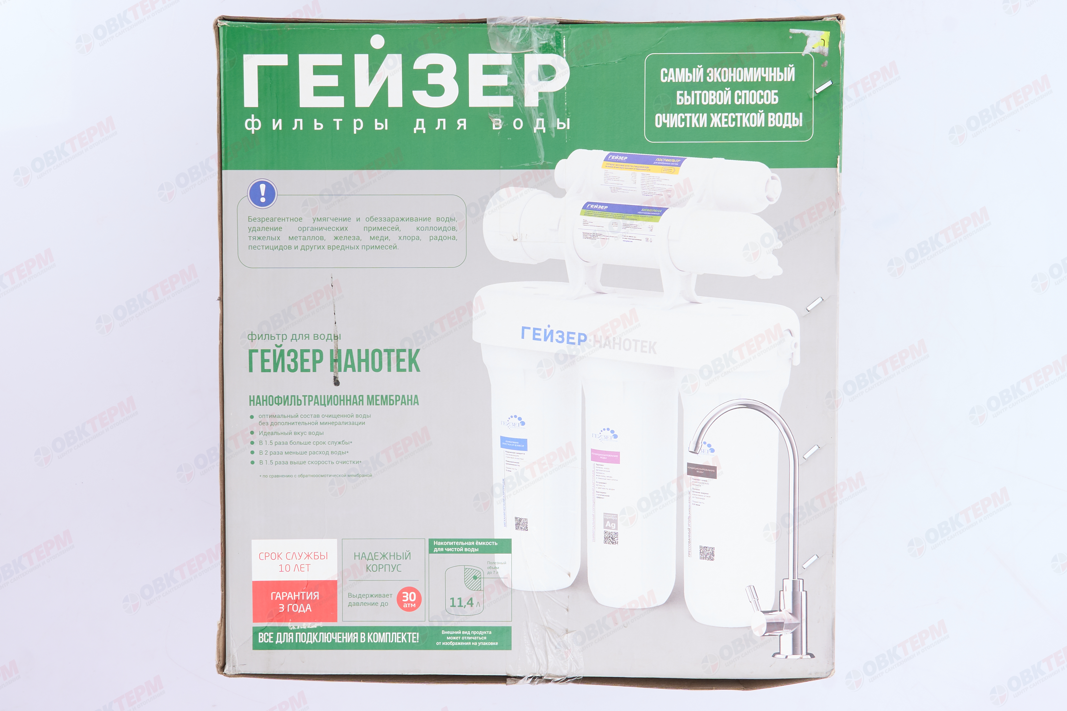 ГЕЙЗЕР  Обратный осмос  Нанотек - миниатюра №18