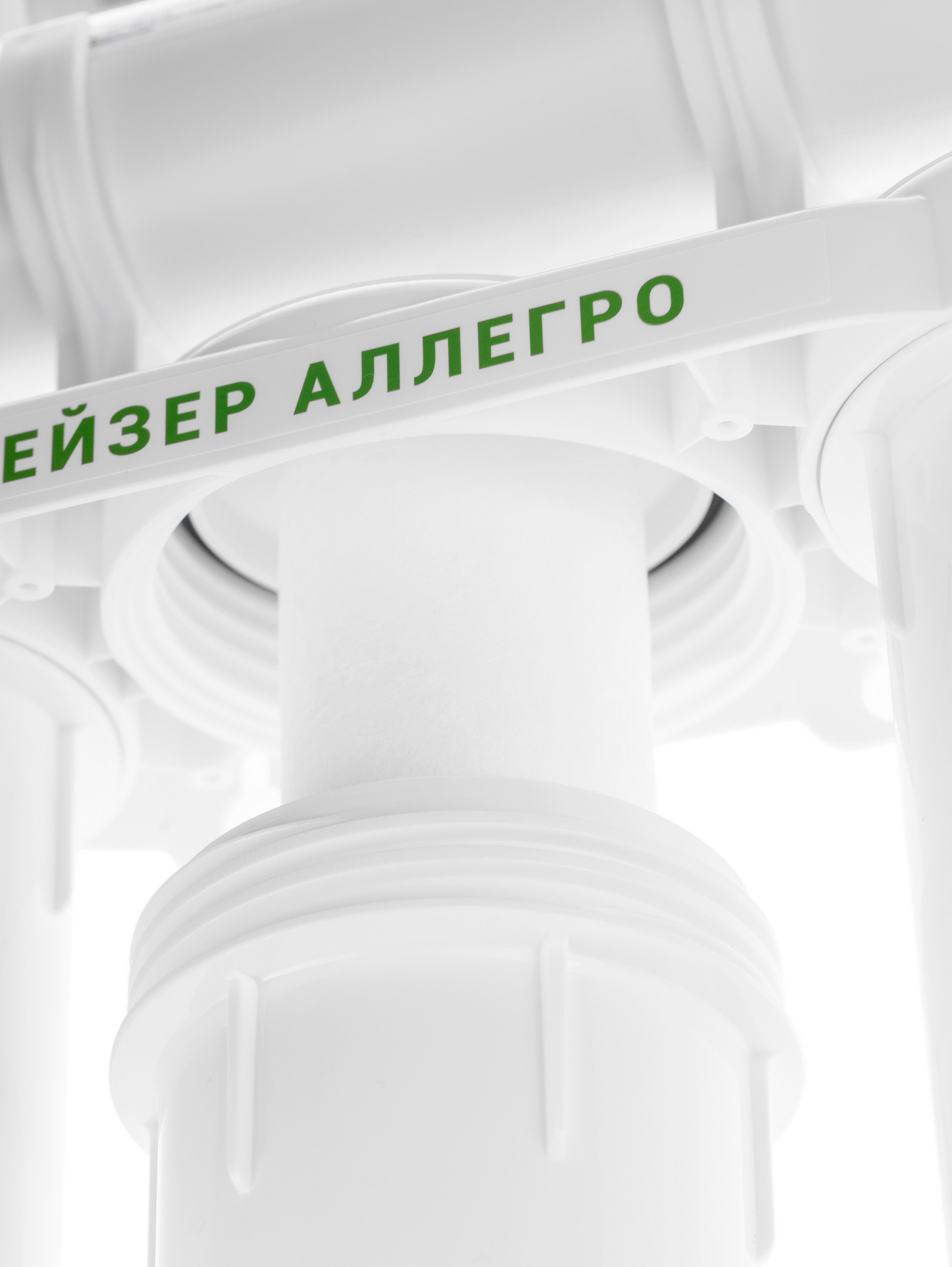 ГЕЙЗЕР  Обратный осмос Аллегро - миниатюра №6